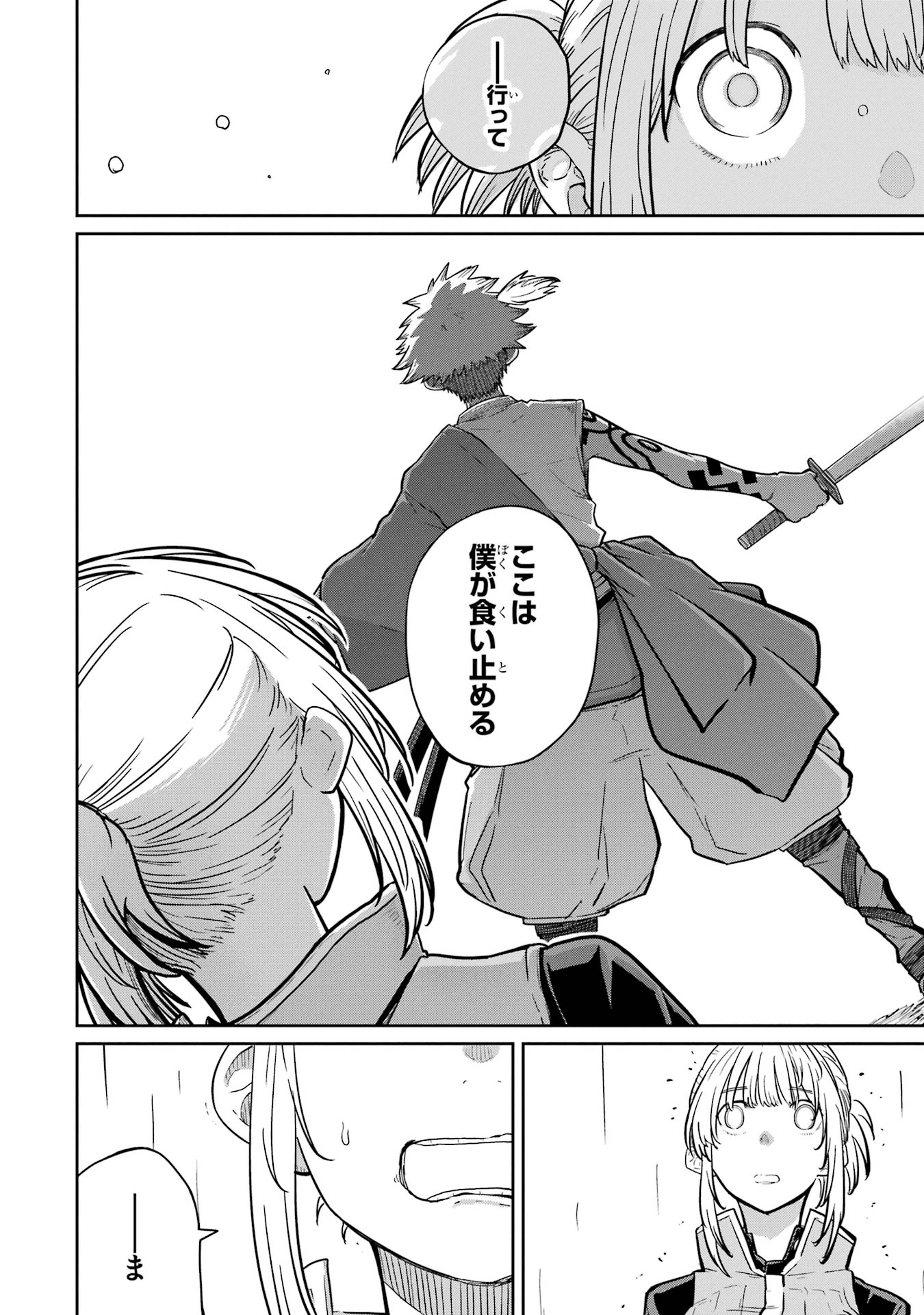 Read SAIKOU NANDO MEIKYUU DE PARTY NI OKIZARI NI SARETA S-RANK KENSHI, HONTOU NI MAYOI MAKUTTE DARE MO SHIRANAI SAISHINBU E: ORE NO KAN DA TO TABUN KOCCHI GA DEGUCHI DA TO OMOU Chapter 34 [High Quality / Full] - Page 16 - nicomanga.net