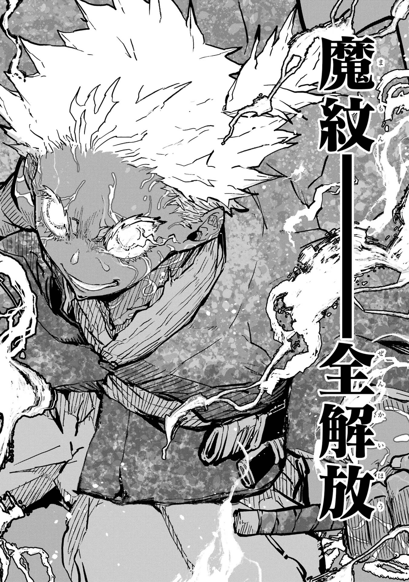 Read SAIKOU NANDO MEIKYUU DE PARTY NI OKIZARI NI SARETA S-RANK KENSHI, HONTOU NI MAYOI MAKUTTE DARE MO SHIRANAI SAISHINBU E: ORE NO KAN DA TO TABUN KOCCHI GA DEGUCHI DA TO OMOU Chapter 34 [High Quality / Full] - Page 18 - nicomanga.net