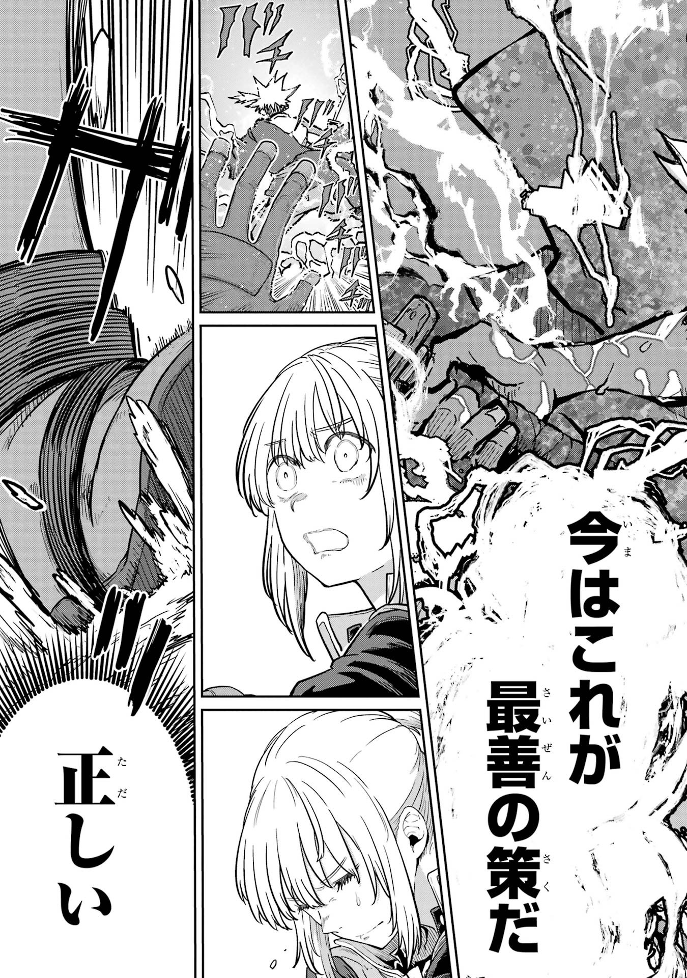 Read SAIKOU NANDO MEIKYUU DE PARTY NI OKIZARI NI SARETA S-RANK KENSHI, HONTOU NI MAYOI MAKUTTE DARE MO SHIRANAI SAISHINBU E: ORE NO KAN DA TO TABUN KOCCHI GA DEGUCHI DA TO OMOU Chapter 34 [High Quality / Full] - Page 19 - nicomanga.net