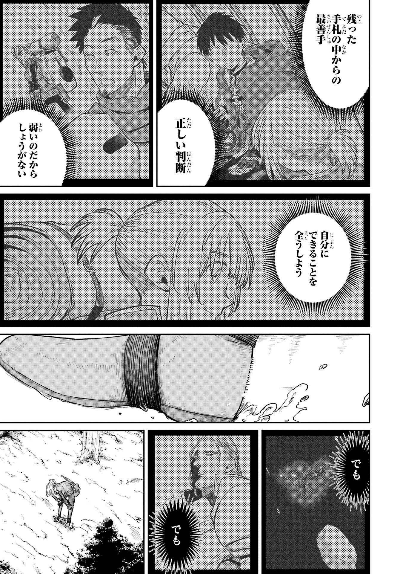 Read SAIKOU NANDO MEIKYUU DE PARTY NI OKIZARI NI SARETA S-RANK KENSHI, HONTOU NI MAYOI MAKUTTE DARE MO SHIRANAI SAISHINBU E: ORE NO KAN DA TO TABUN KOCCHI GA DEGUCHI DA TO OMOU Chapter 34 [High Quality / Full] - Page 21 - nicomanga.net