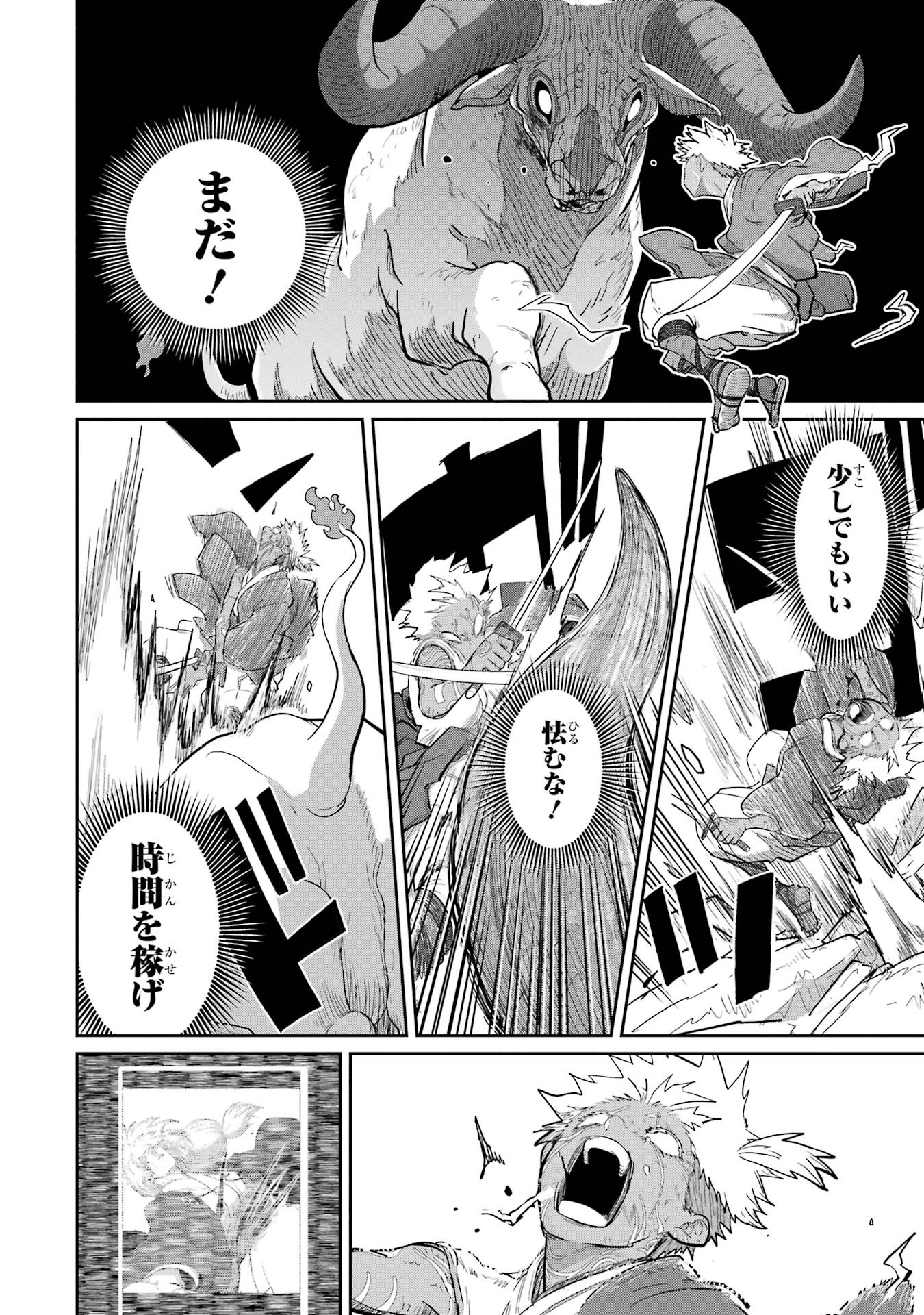 Read SAIKOU NANDO MEIKYUU DE PARTY NI OKIZARI NI SARETA S-RANK KENSHI, HONTOU NI MAYOI MAKUTTE DARE MO SHIRANAI SAISHINBU E: ORE NO KAN DA TO TABUN KOCCHI GA DEGUCHI DA TO OMOU Chapter 34 [High Quality / Full] - Page 24 - nicomanga.net