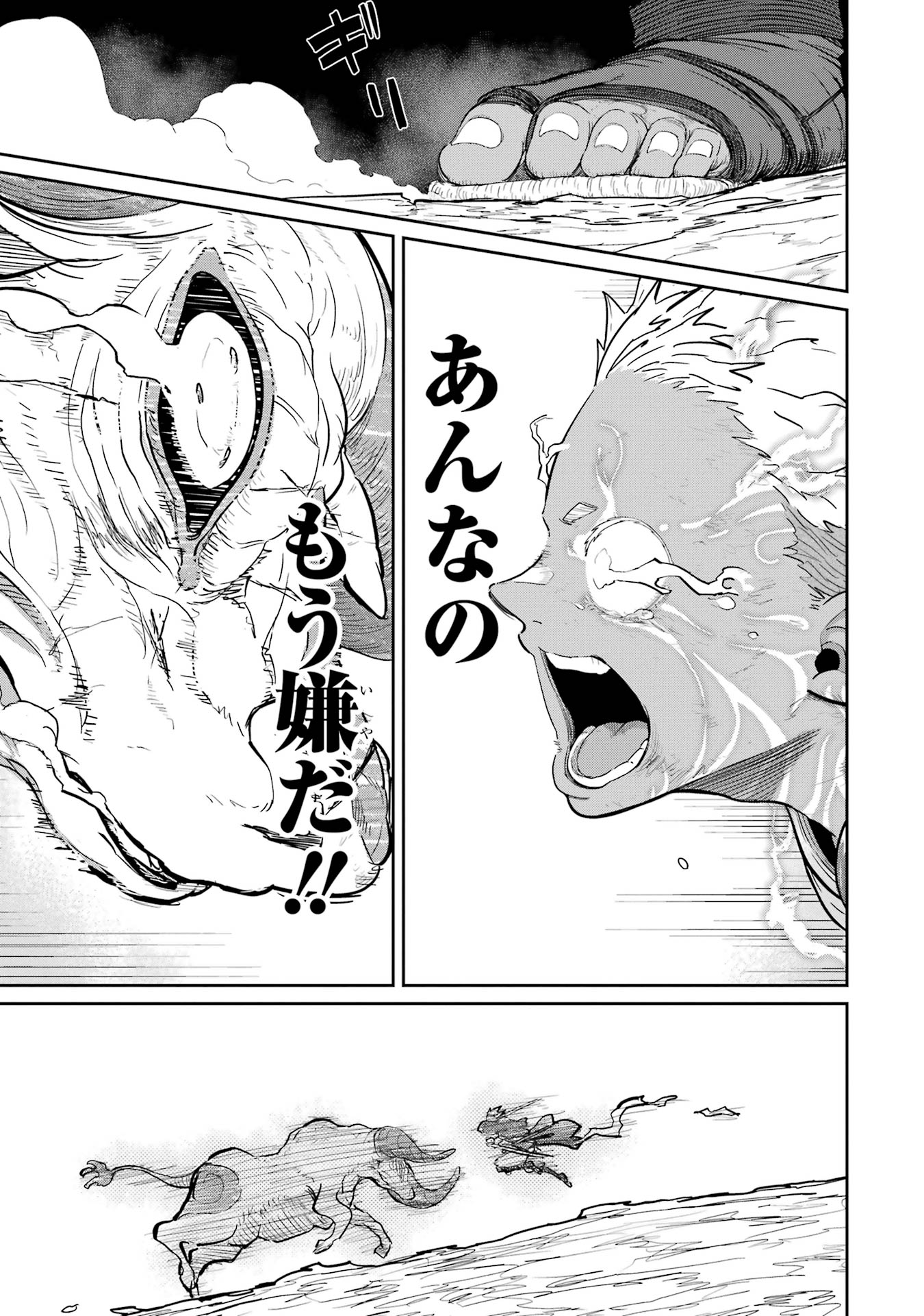 Read SAIKOU NANDO MEIKYUU DE PARTY NI OKIZARI NI SARETA S-RANK KENSHI, HONTOU NI MAYOI MAKUTTE DARE MO SHIRANAI SAISHINBU E: ORE NO KAN DA TO TABUN KOCCHI GA DEGUCHI DA TO OMOU Chapter 34 [High Quality / Full] - Page 25 - nicomanga.net