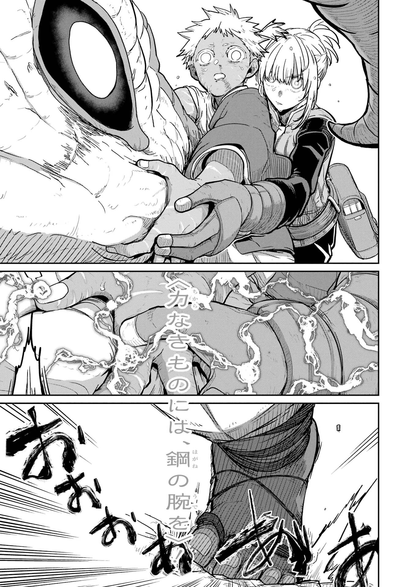 Read SAIKOU NANDO MEIKYUU DE PARTY NI OKIZARI NI SARETA S-RANK KENSHI, HONTOU NI MAYOI MAKUTTE DARE MO SHIRANAI SAISHINBU E: ORE NO KAN DA TO TABUN KOCCHI GA DEGUCHI DA TO OMOU Chapter 34 [High Quality / Full] - Page 29 - nicomanga.net
