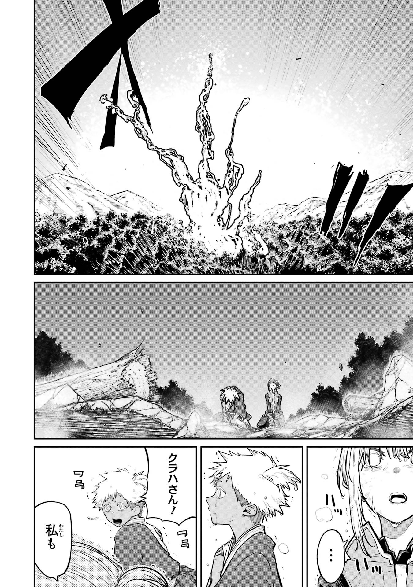 Read SAIKOU NANDO MEIKYUU DE PARTY NI OKIZARI NI SARETA S-RANK KENSHI, HONTOU NI MAYOI MAKUTTE DARE MO SHIRANAI SAISHINBU E: ORE NO KAN DA TO TABUN KOCCHI GA DEGUCHI DA TO OMOU Chapter 34 [High Quality / Full] - Page 30 - nicomanga.net