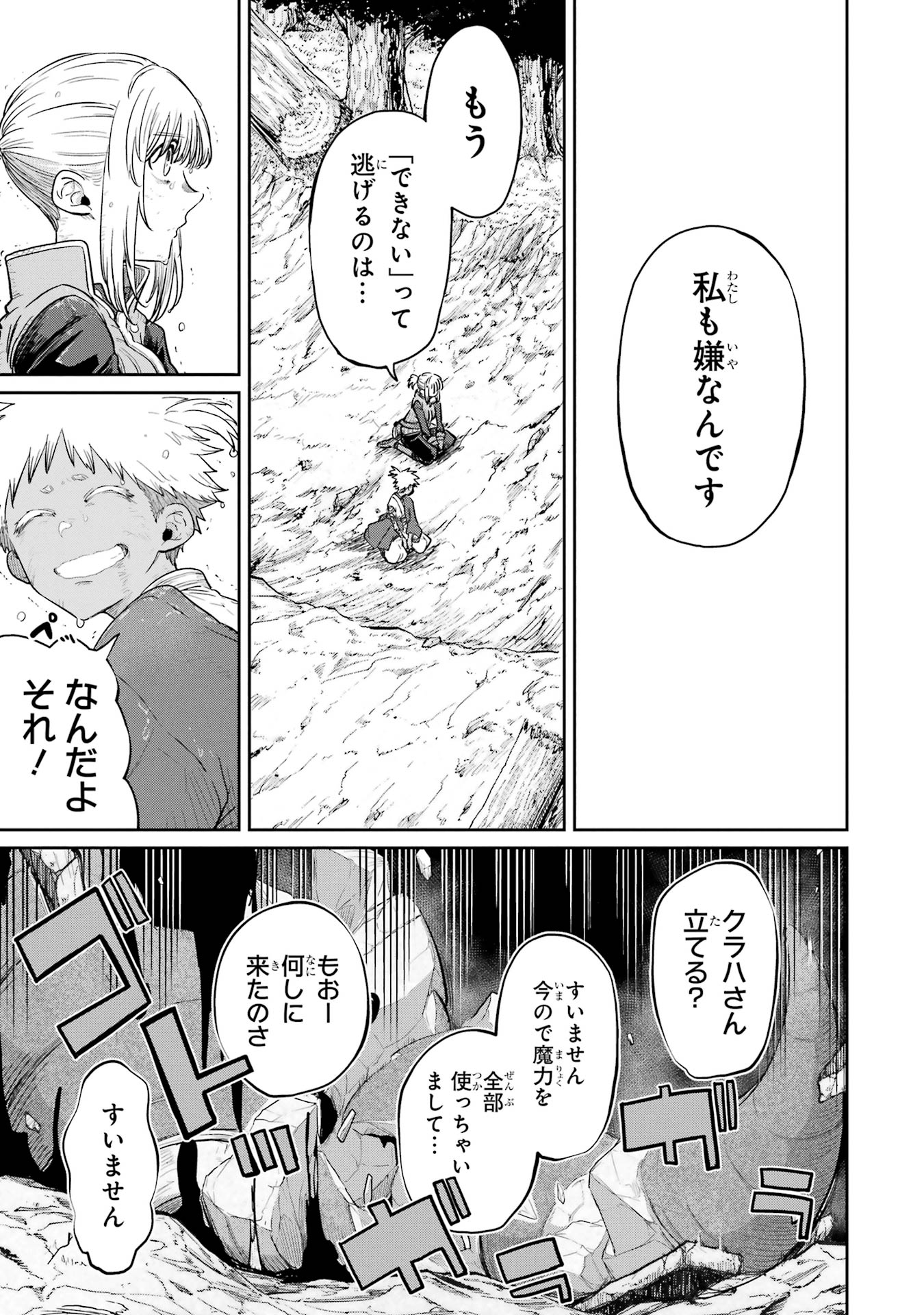 Read SAIKOU NANDO MEIKYUU DE PARTY NI OKIZARI NI SARETA S-RANK KENSHI, HONTOU NI MAYOI MAKUTTE DARE MO SHIRANAI SAISHINBU E: ORE NO KAN DA TO TABUN KOCCHI GA DEGUCHI DA TO OMOU Chapter 34 [High Quality / Full] - Page 31 - nicomanga.net