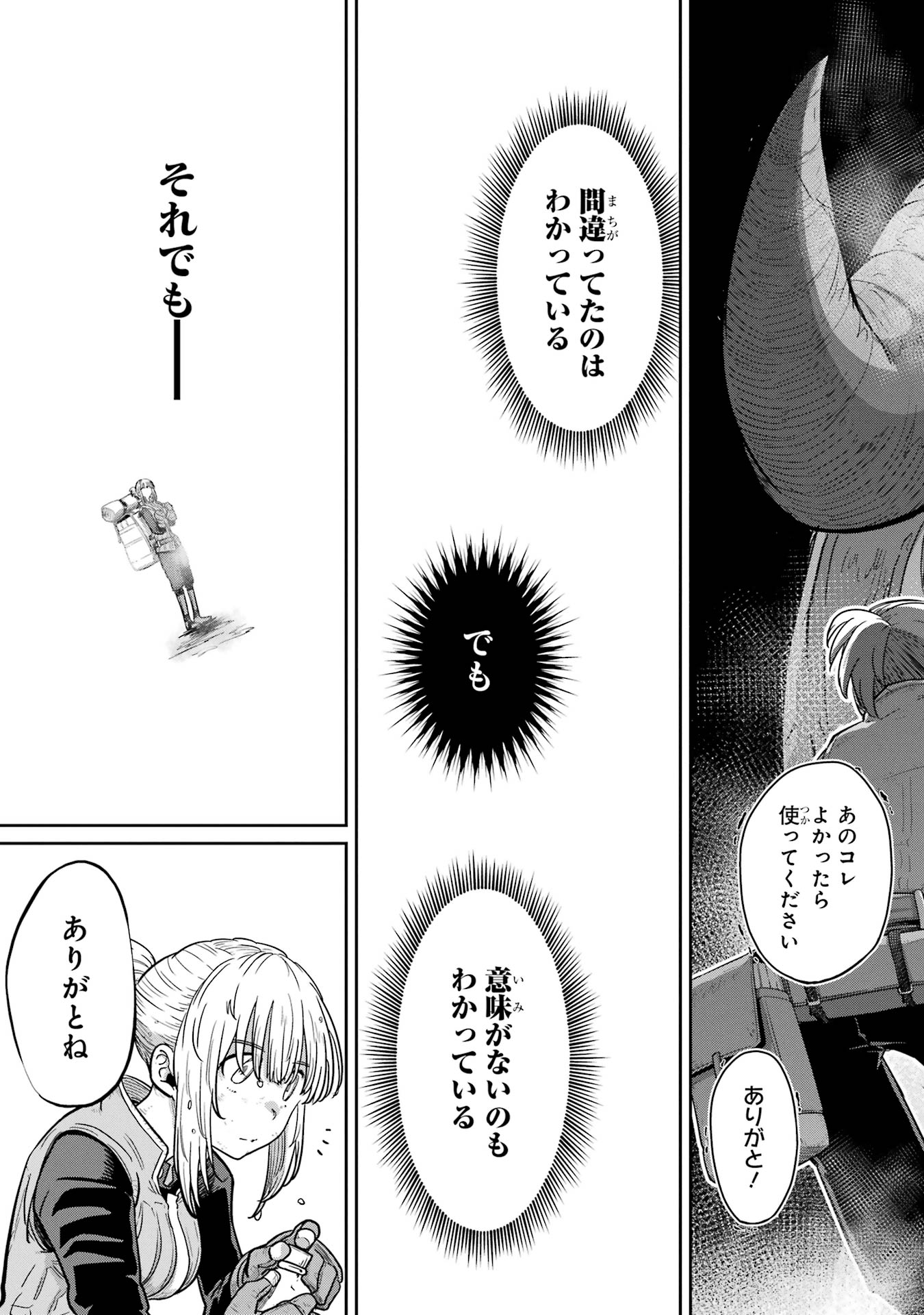 Read SAIKOU NANDO MEIKYUU DE PARTY NI OKIZARI NI SARETA S-RANK KENSHI, HONTOU NI MAYOI MAKUTTE DARE MO SHIRANAI SAISHINBU E: ORE NO KAN DA TO TABUN KOCCHI GA DEGUCHI DA TO OMOU Chapter 34 [High Quality / Full] - Page 33 - nicomanga.net