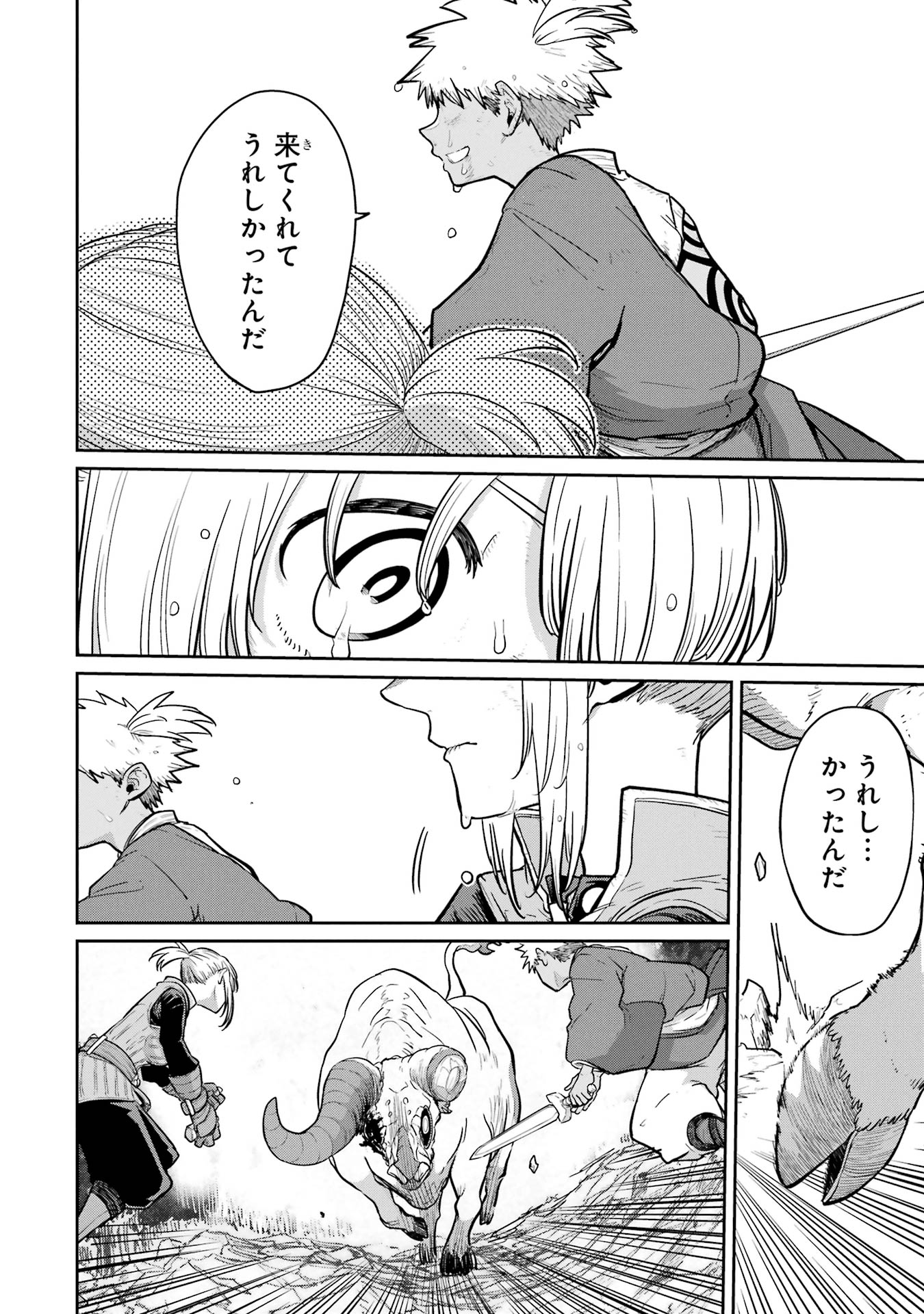 Read SAIKOU NANDO MEIKYUU DE PARTY NI OKIZARI NI SARETA S-RANK KENSHI, HONTOU NI MAYOI MAKUTTE DARE MO SHIRANAI SAISHINBU E: ORE NO KAN DA TO TABUN KOCCHI GA DEGUCHI DA TO OMOU Chapter 34 [High Quality / Full] - Page 34 - nicomanga.net