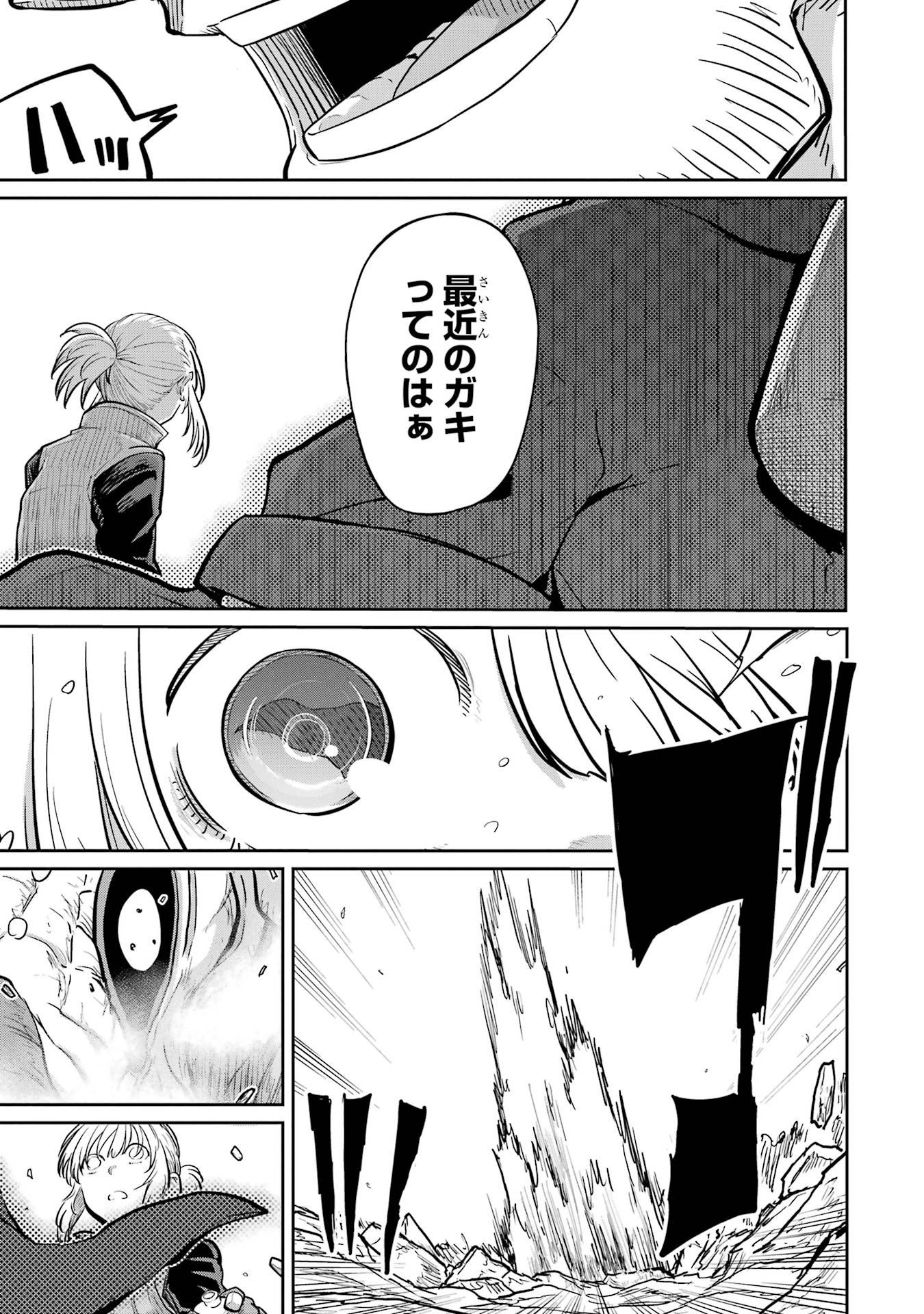 Read SAIKOU NANDO MEIKYUU DE PARTY NI OKIZARI NI SARETA S-RANK KENSHI, HONTOU NI MAYOI MAKUTTE DARE MO SHIRANAI SAISHINBU E: ORE NO KAN DA TO TABUN KOCCHI GA DEGUCHI DA TO OMOU Chapter 34 [High Quality / Full] - Page 35 - nicomanga.net