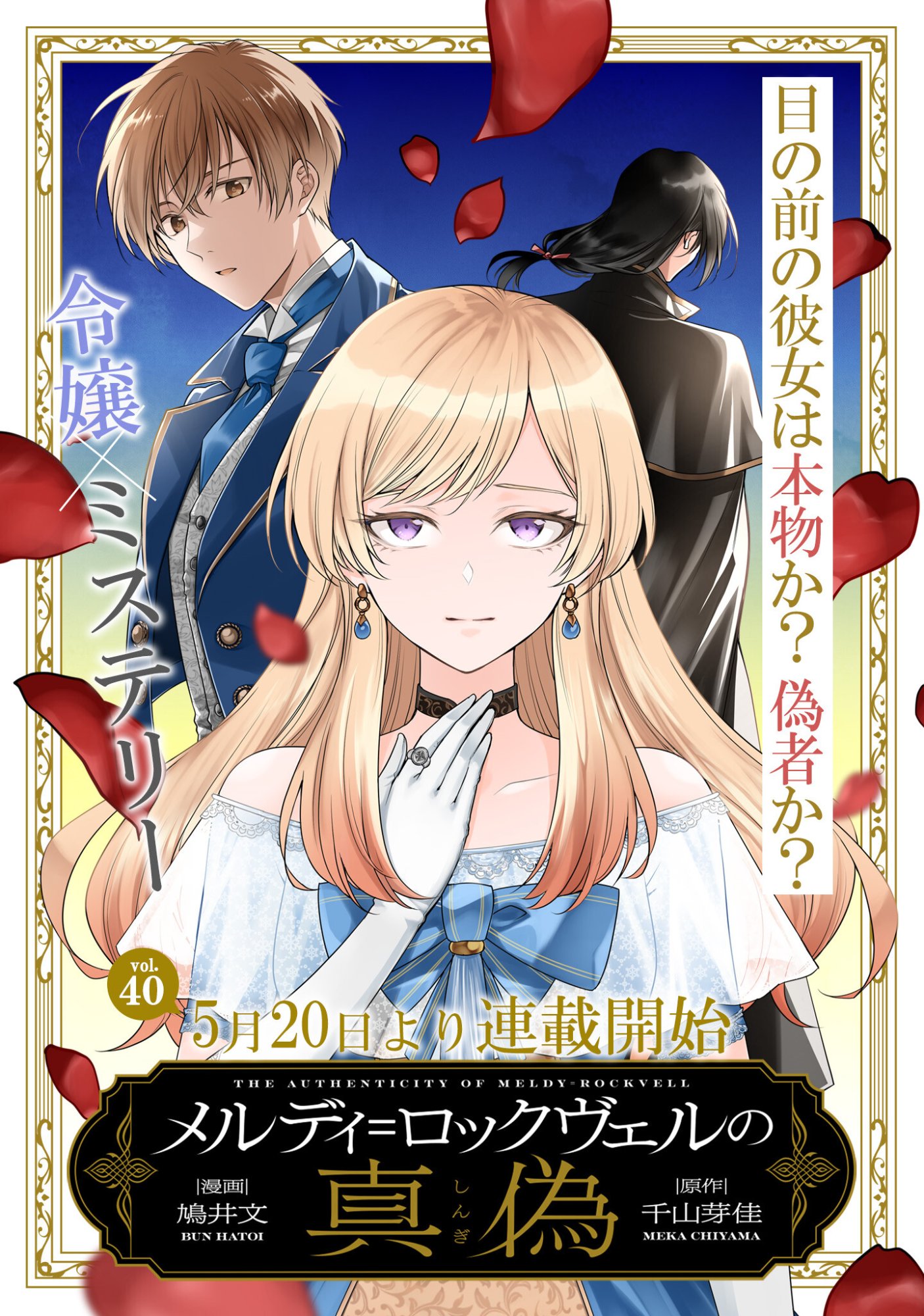 Read The Unlucky Noble Daughter Got A Bright Future Because Of The Light Wizard. Chapter 5 [High Quality / Full] - Page 1 - nicomanga.net