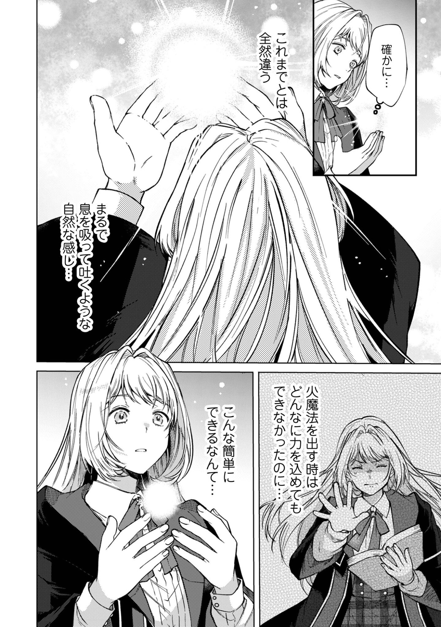Read The Unlucky Noble Daughter Got A Bright Future Because Of The Light Wizard. Chapter 5 [High Quality / Full] - Page 4 - nicomanga.net