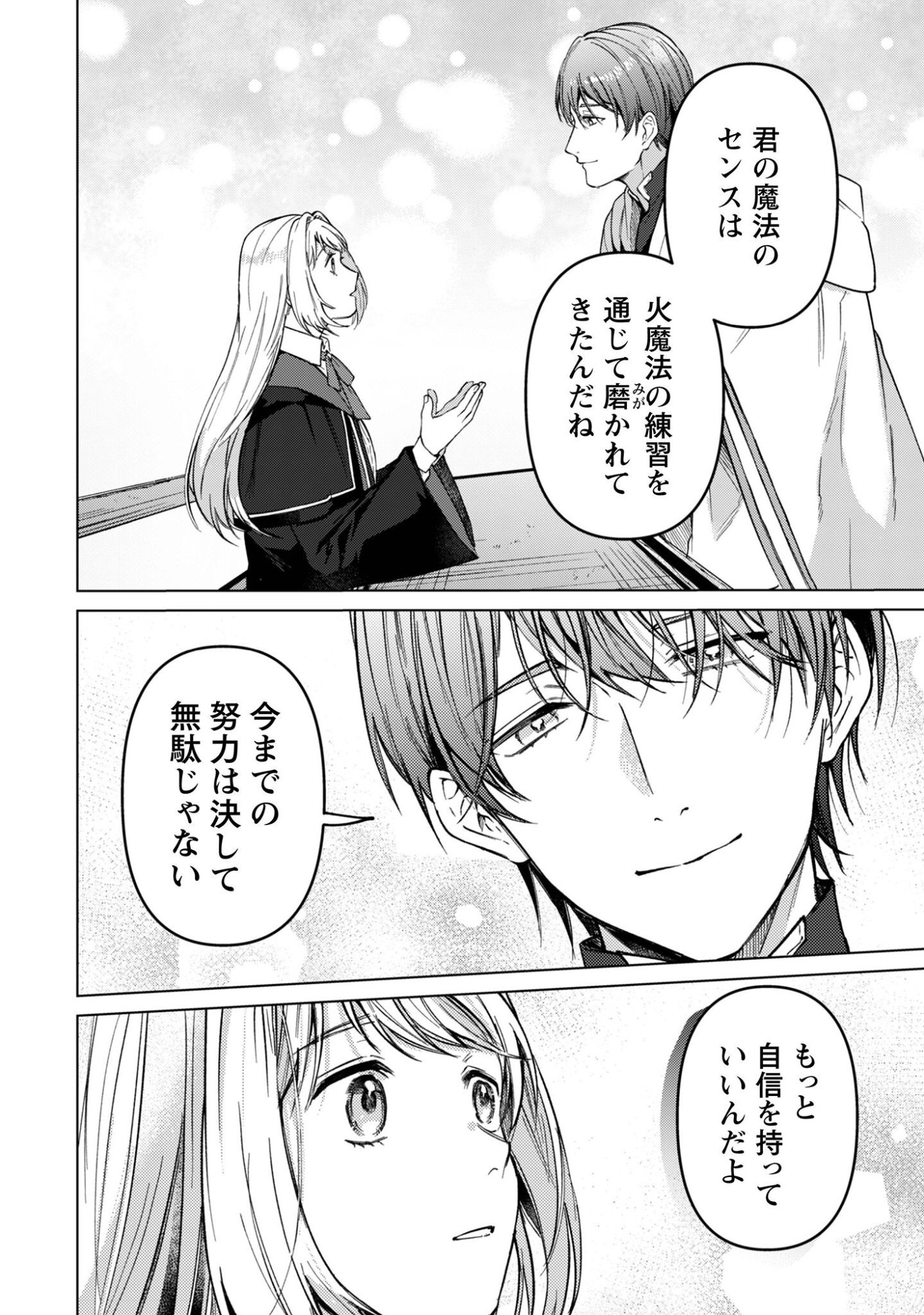Read The Unlucky Noble Daughter Got A Bright Future Because Of The Light Wizard. Chapter 5 [High Quality / Full] - Page 6 - nicomanga.net