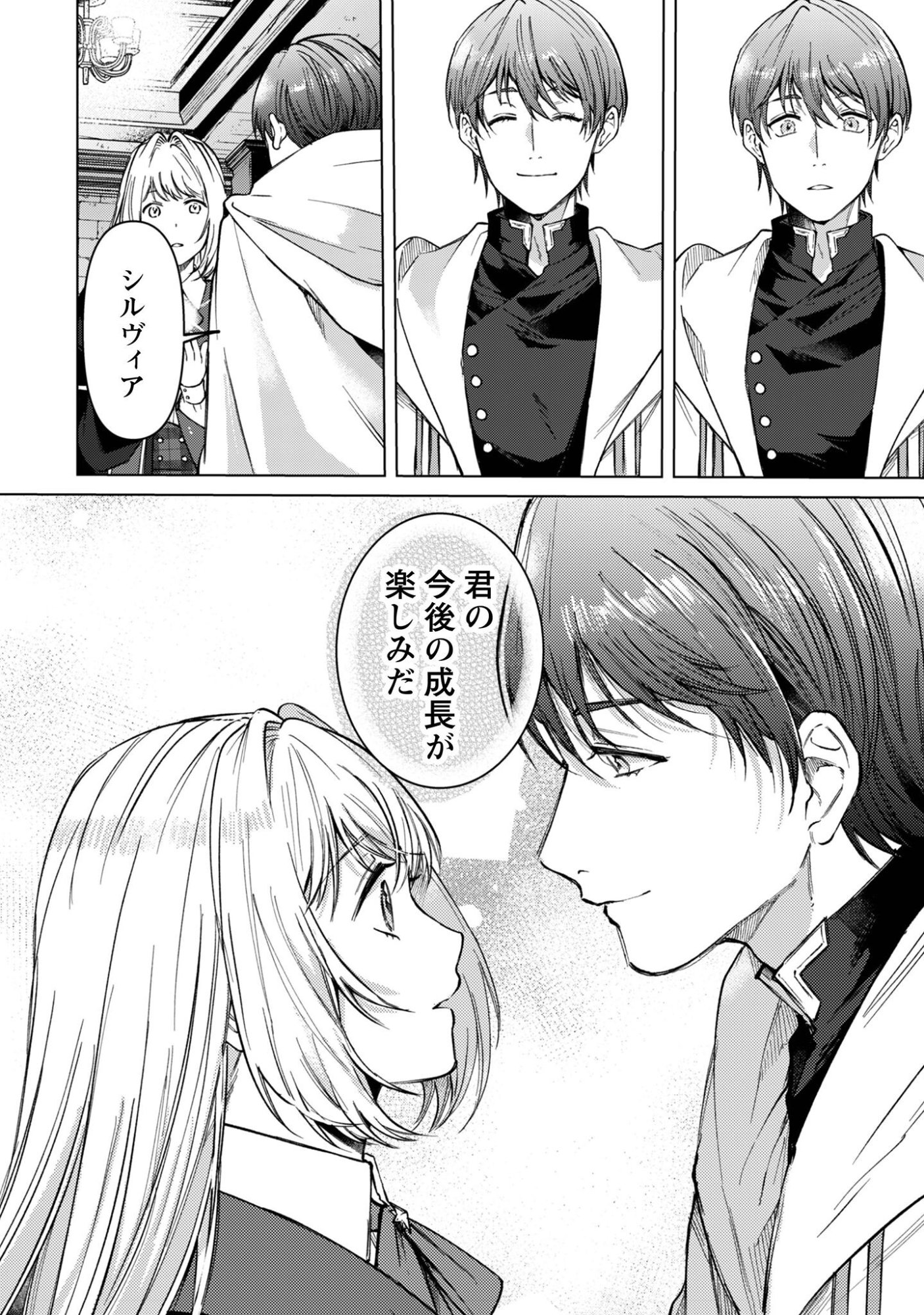 Read The Unlucky Noble Daughter Got A Bright Future Because Of The Light Wizard. Chapter 5 [High Quality / Full] - Page 8 - nicomanga.net