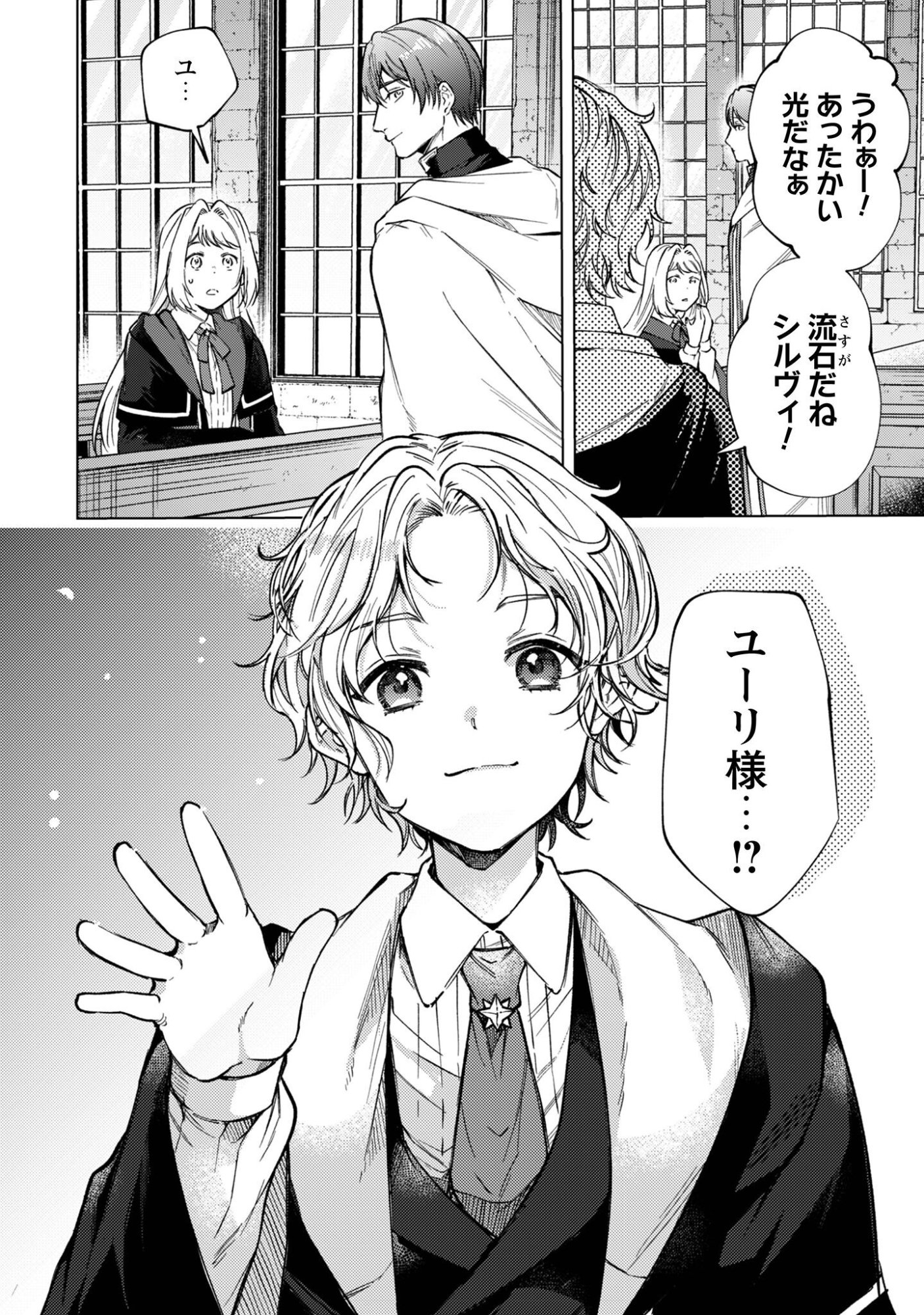 Read The Unlucky Noble Daughter Got A Bright Future Because Of The Light Wizard. Chapter 5 [High Quality / Full] - Page 10 - nicomanga.net