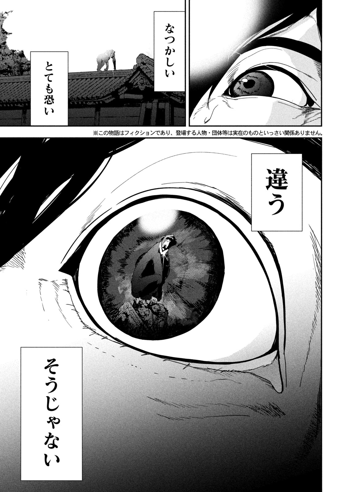 Read ANK : A MIRRORING APE Chapter 1 [High Quality / Full] - Page 5 - nicomanga.net