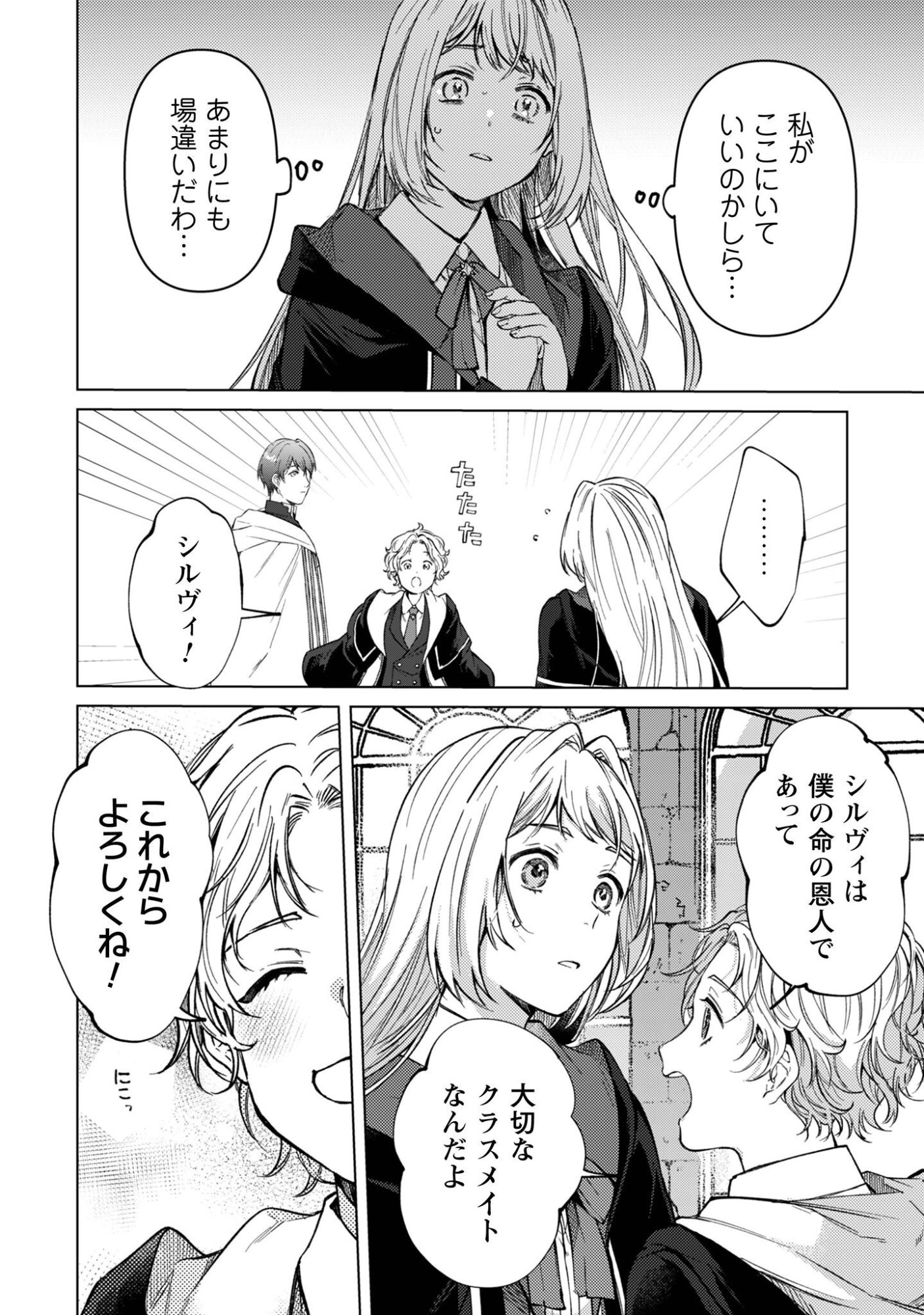 Read The Unlucky Noble Daughter Got A Bright Future Because Of The Light Wizard. Chapter 5 [High Quality / Full] - Page 16 - nicomanga.net