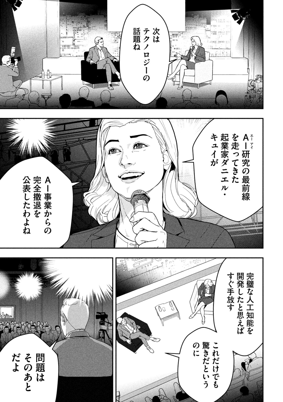 Read ANK : A MIRRORING APE Chapter 1 [High Quality / Full] - Page 7 - nicomanga.net