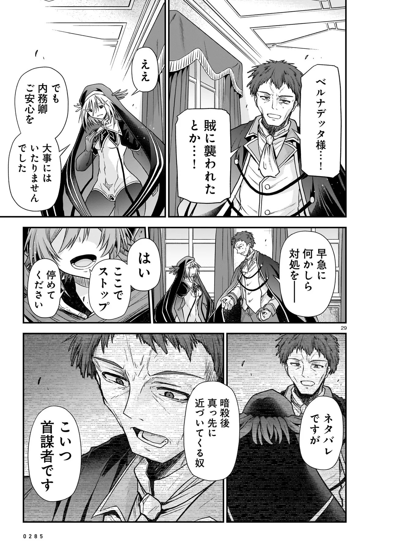 Read ONEE-SAMA TO KYOJIN Chapter 30.2 [High Quality / Full] - Page 1 - nicomanga.com