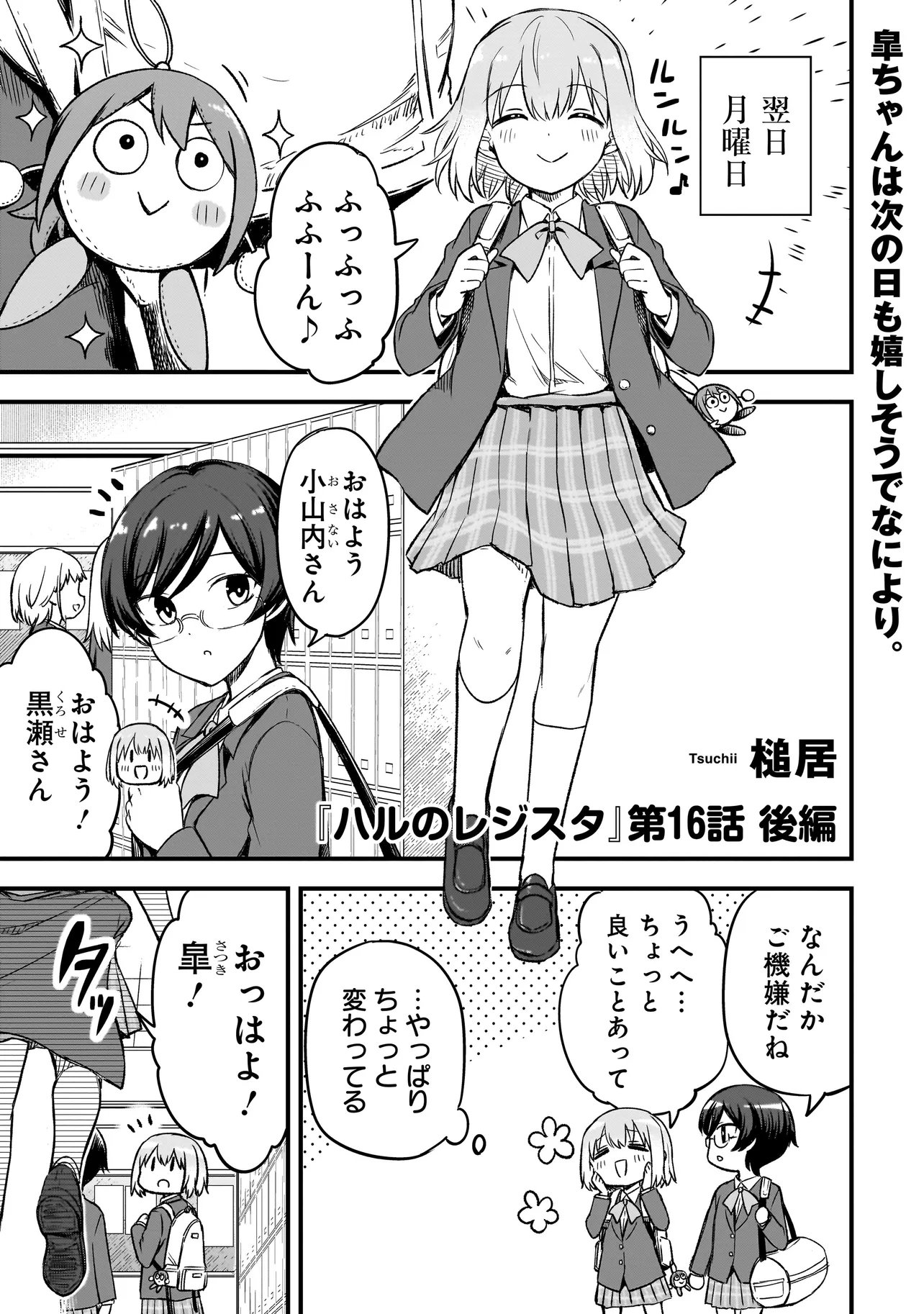 Read HARU NO RESISTA Chapter 16.2 [High Quality / Full] - Page 1 - nicomanga.com