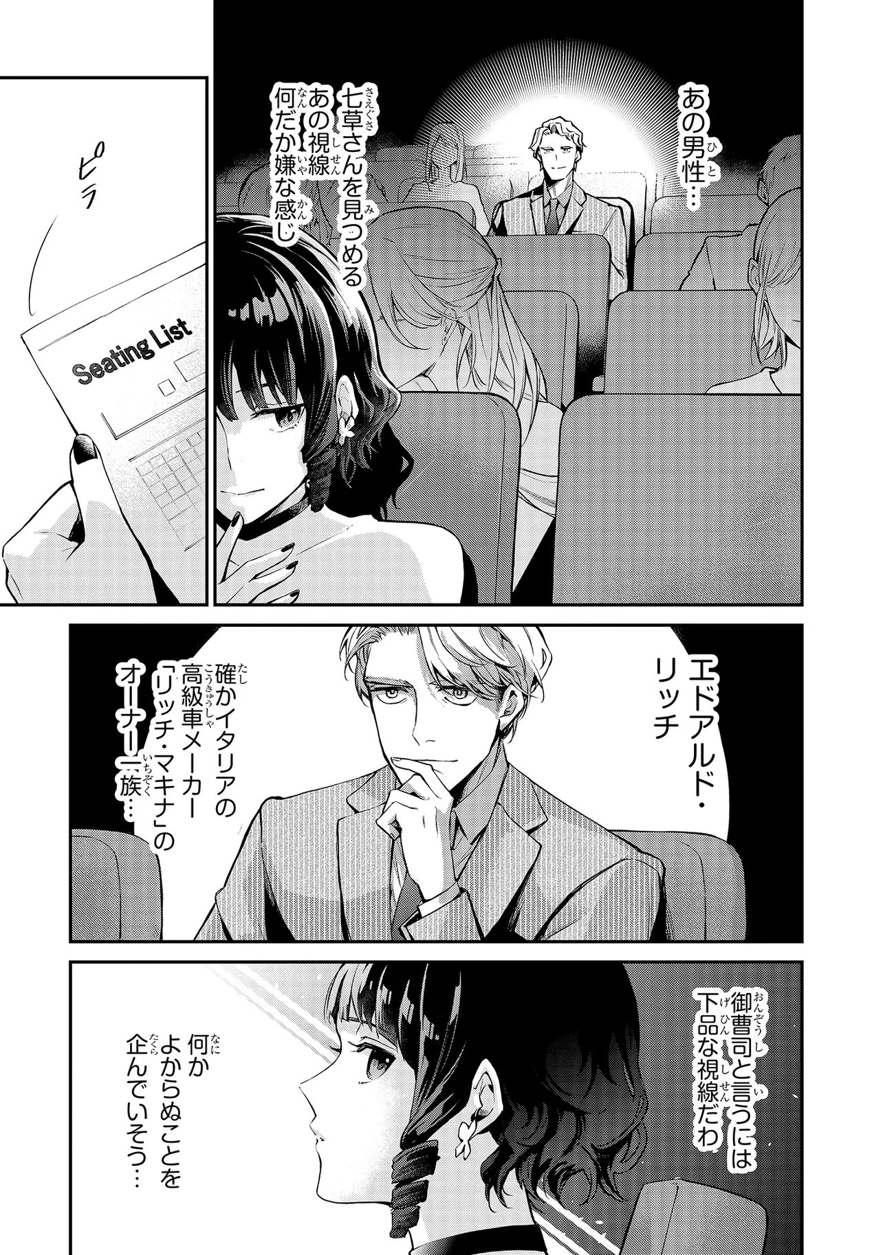 Read MAHOUKA KOUKOU NO RETTOUSEI - YORU NO TOBARI NI YAMI WA HIRAMEKU Chapter 21.2 [High Quality / Full] - Page 1 - nicomanga.net