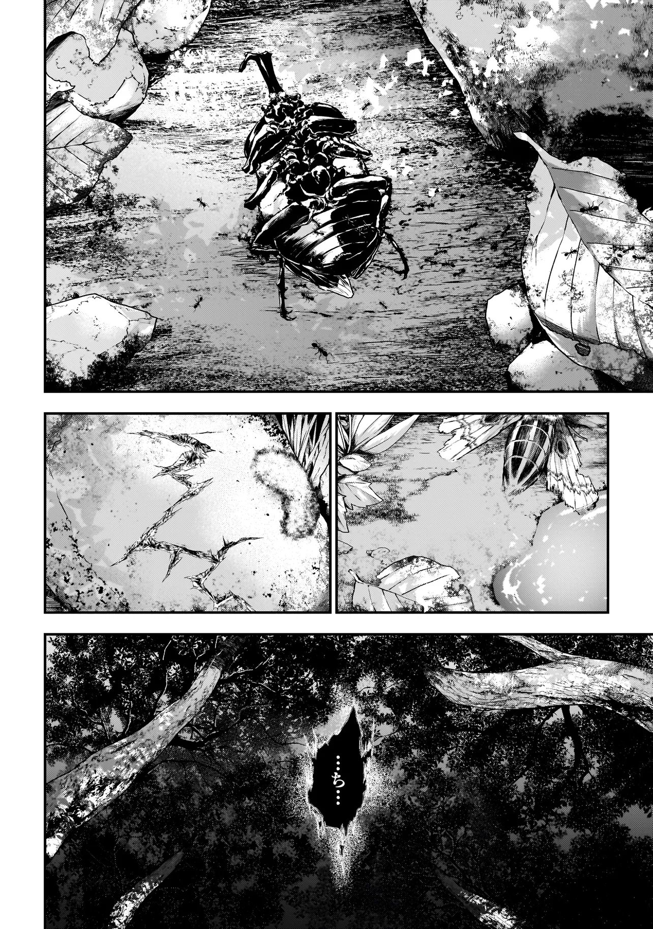 Read HIGA SHIMAI Chapter 20 [High Quality / Full] - Page 1 - nicomanga.com