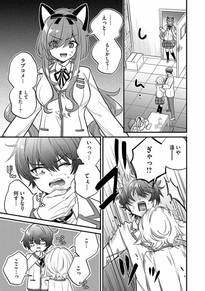 Read DOSUKEBE SAIMIN JUTSUSHI NO KO - RAW Chapter 10 [High Quality / Full] - Page 1 - nicomanga.com