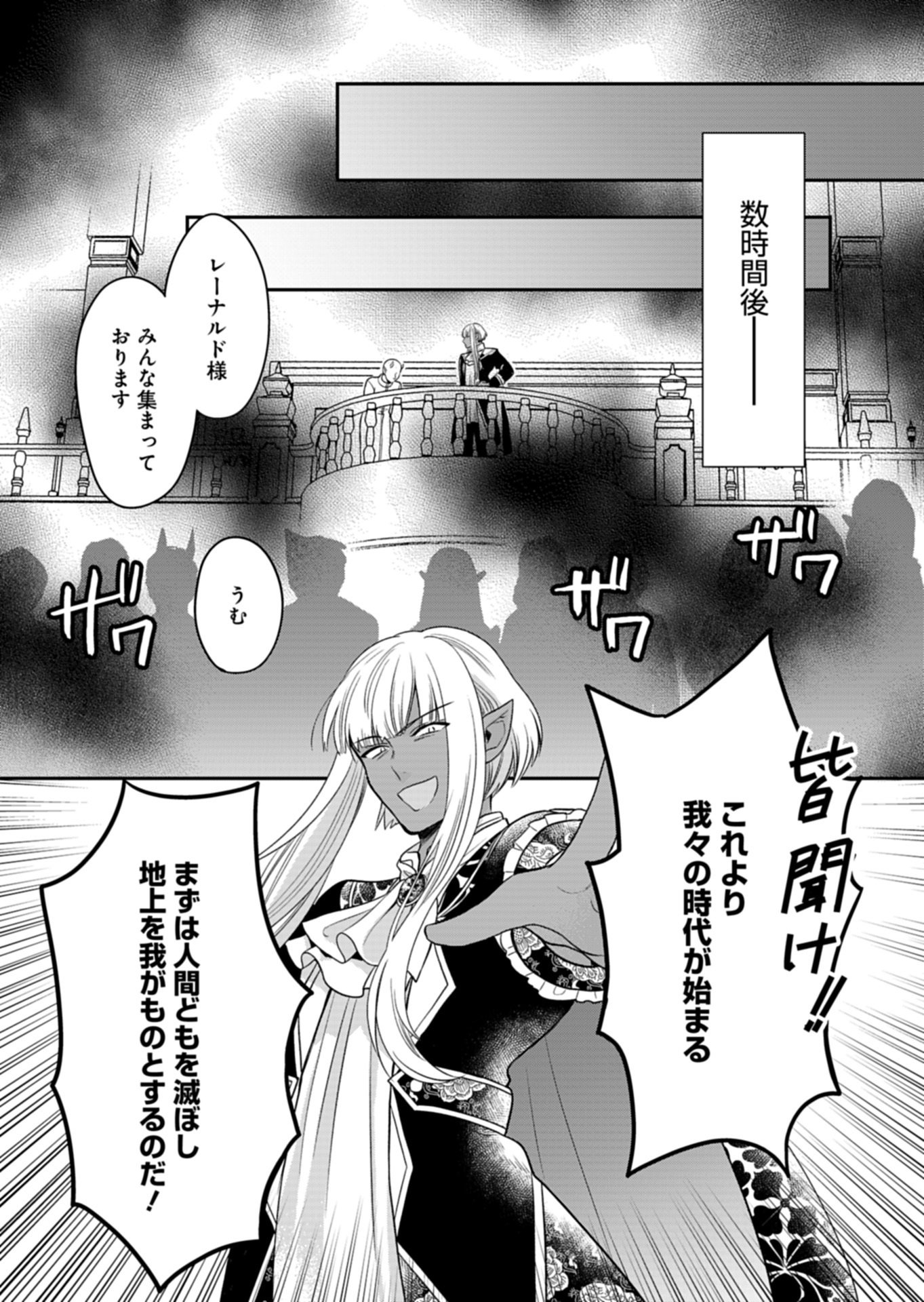 Read SHIRO MAJO-SAN TO NO HENKYOU GURASHI - SAIKYOU NO MAJO WA NONBIRI KURASHITAI Chapter 13.2 [High Quality / Full] - Page 1 - nicomanga.net
