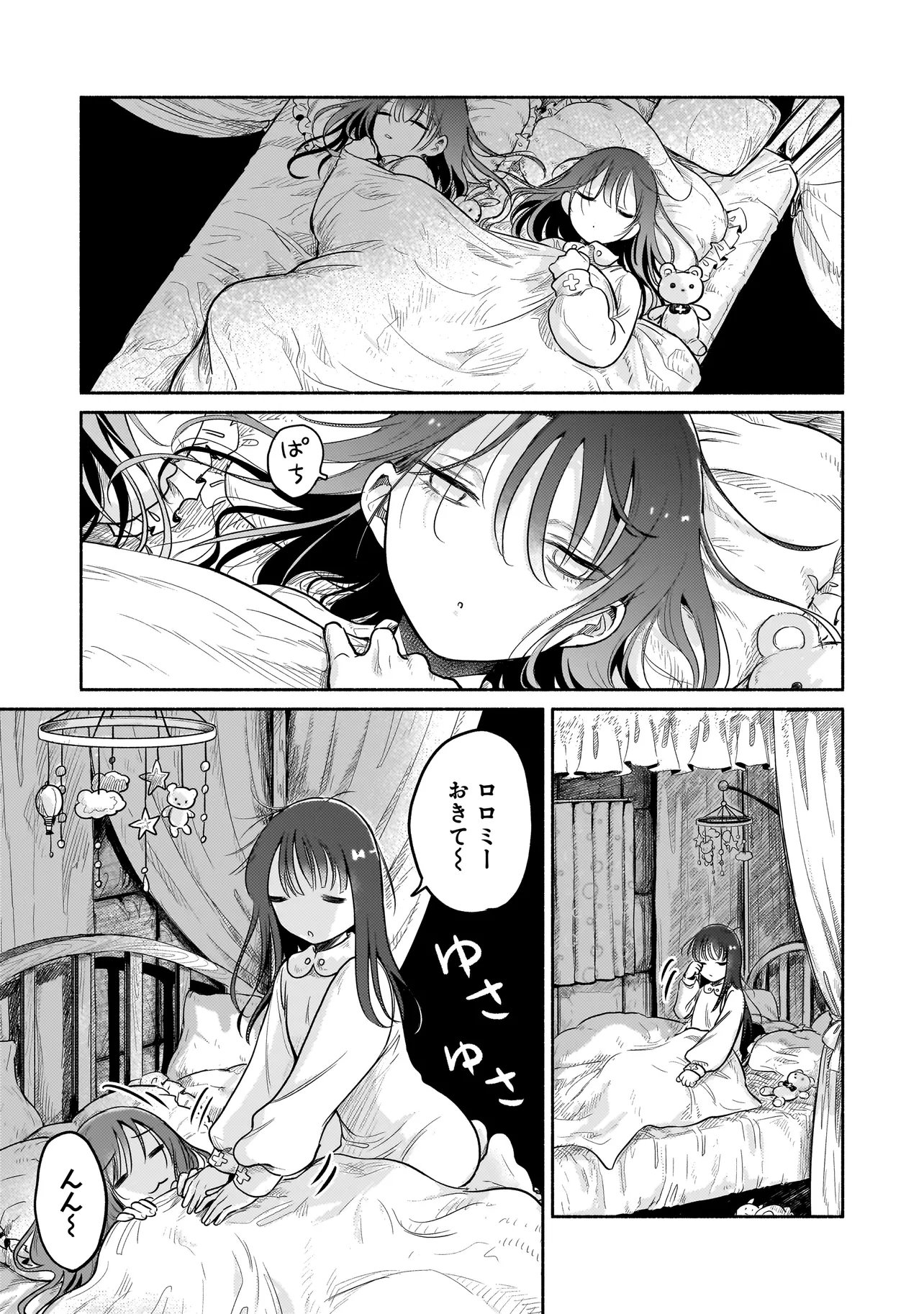 Read JINGAI KARTE: YOUKOSO GENSOU BYOUIN HE Chapter 4 [High Quality / Full] - Page 1 - nicomanga.net