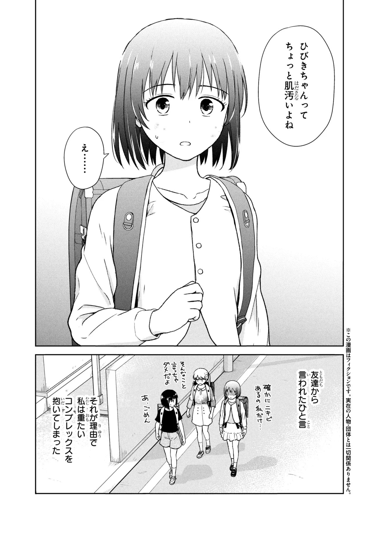 Read BIYOU SKILL DE CLASS NO ONNANOKO WO KAWAIKUSHITAI Chapter 4 [High Quality / Full] - Page 1 - nicomanga.net