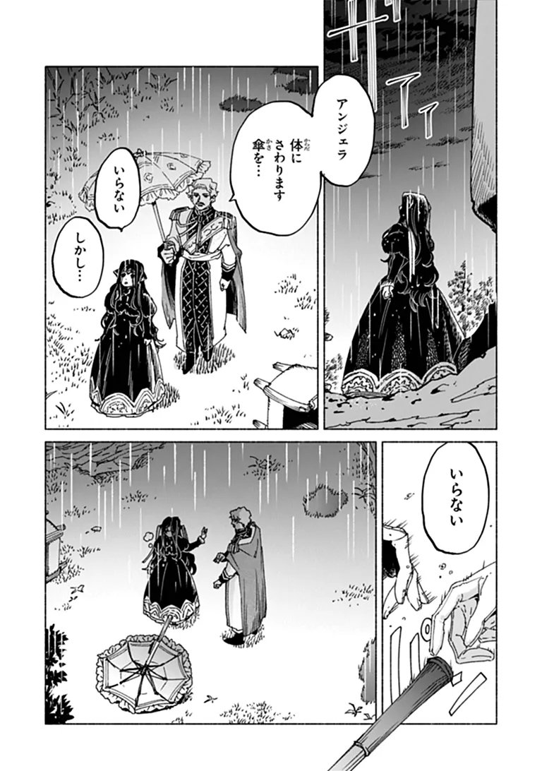 Read DAIJUKO TO UNICONIS NO OTOME Chapter 26.2 [High Quality / Full] - Page 1 - nicomanga.net