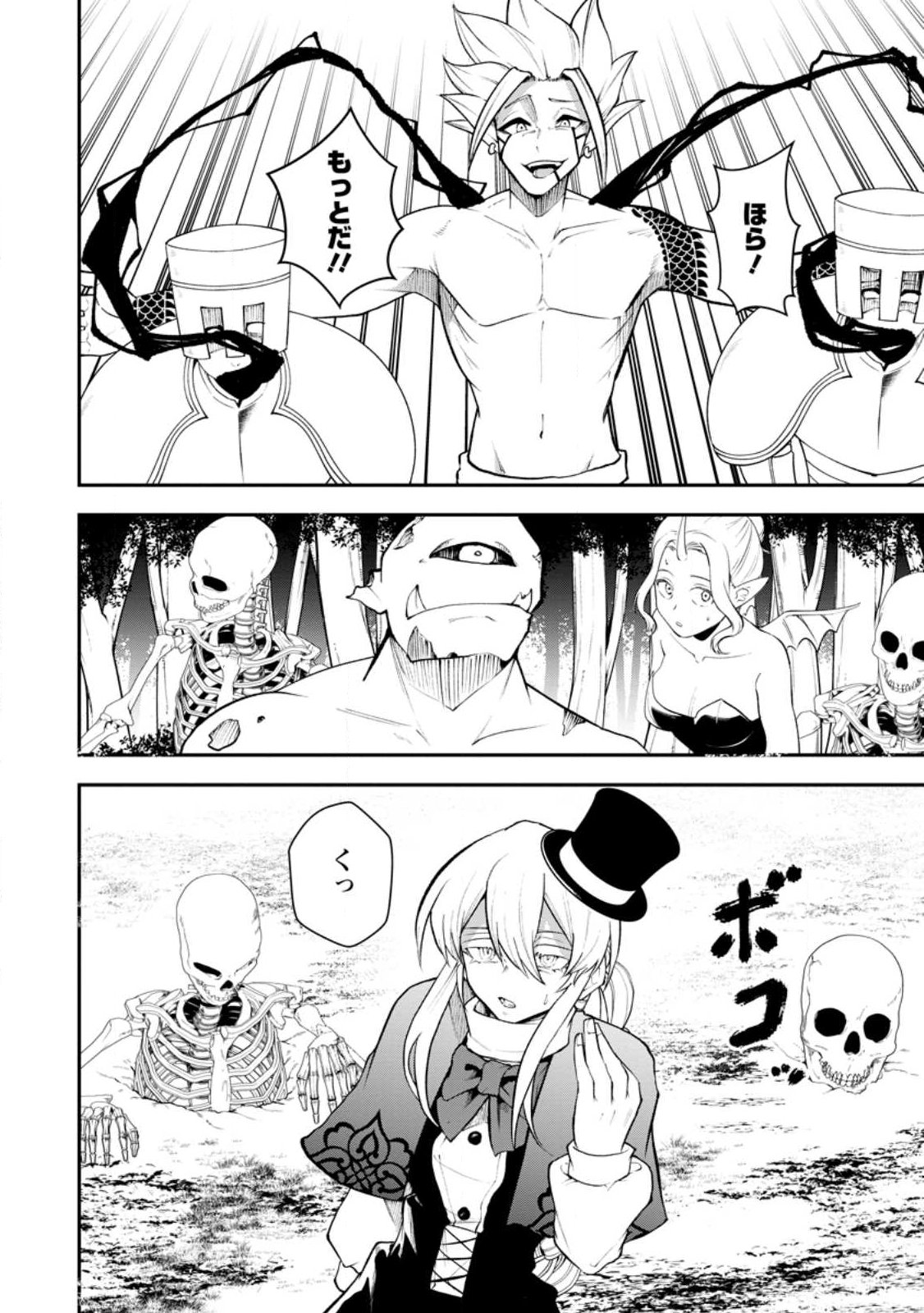 Read SUCCUBUS TAMER'S NO ISEKAI MUSOU ~ GENJUTSU TACHI NO CHI WO HIKU SAIKYOU NO SAKYUBASU TO HAZIMERU MAZOKU RYOU KAITAKU ~ RAW Chapter 32.3 [High Quality / Full] - Page 1 - nicomanga.net