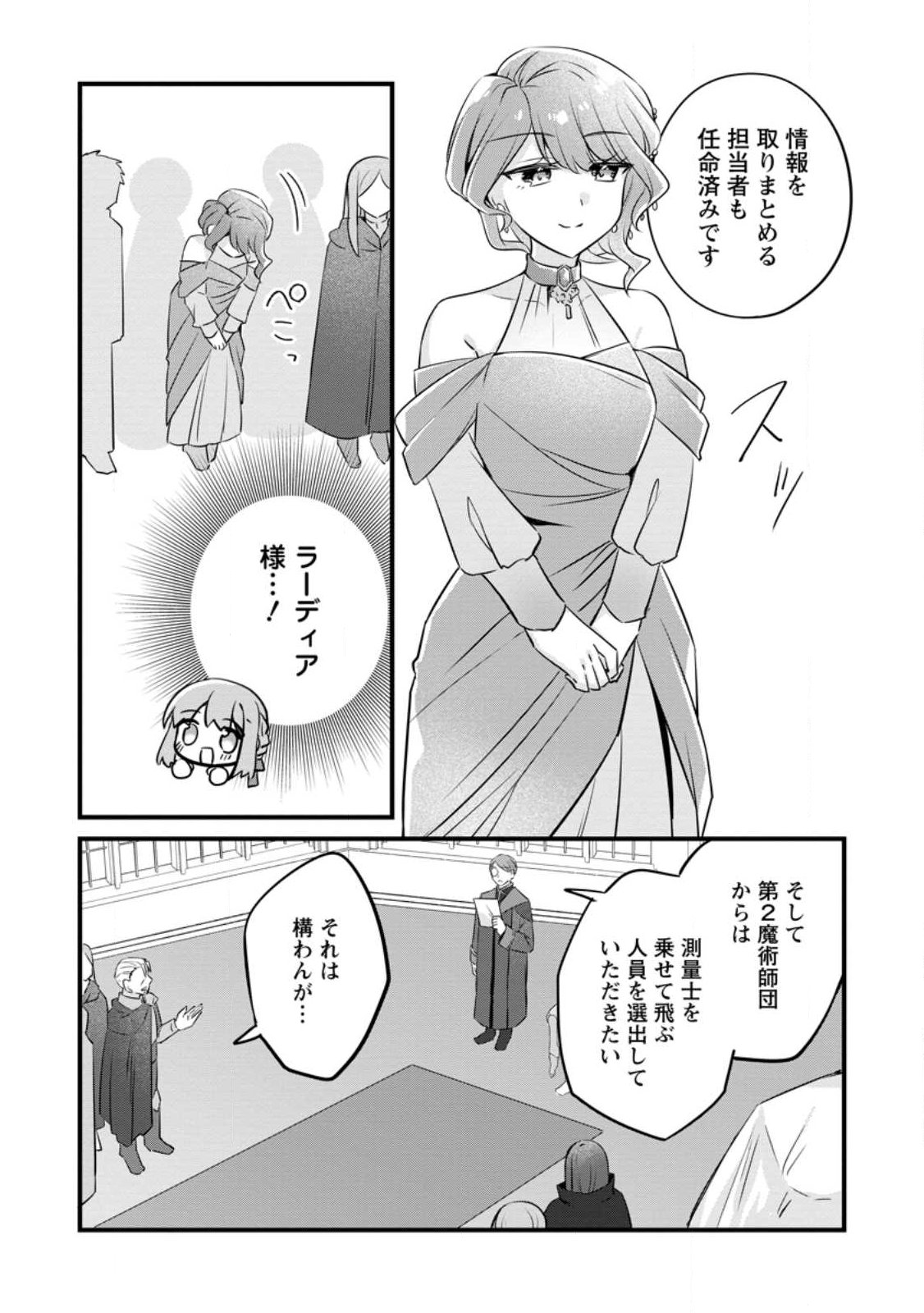 Read JIMI HIME TO KURO NEKO NO, EMMANNA KONYAKU HAKI (MANGA) Chapter 54.2 [High Quality / Full] - Page 1 - nicomanga.net