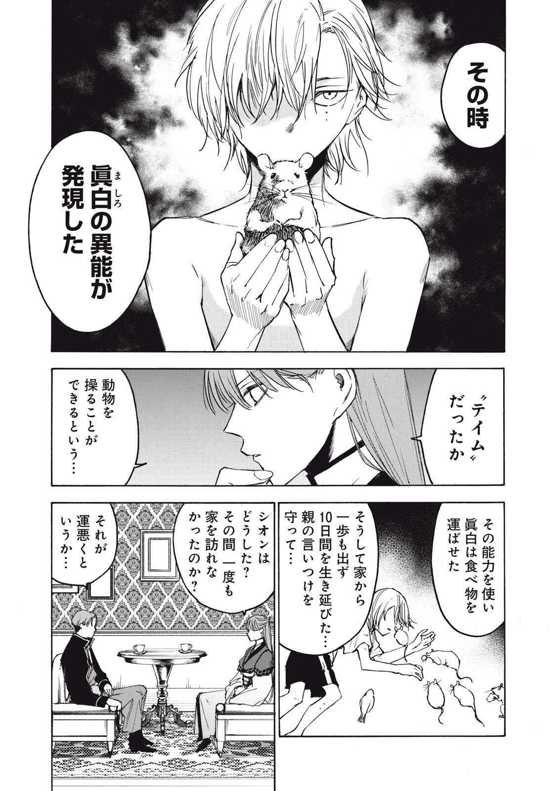 Read HUNDRED NOTE - UGLY DUCK - RAW Chapter 15 [High Quality / Full] - Page 1 - nicomanga.com