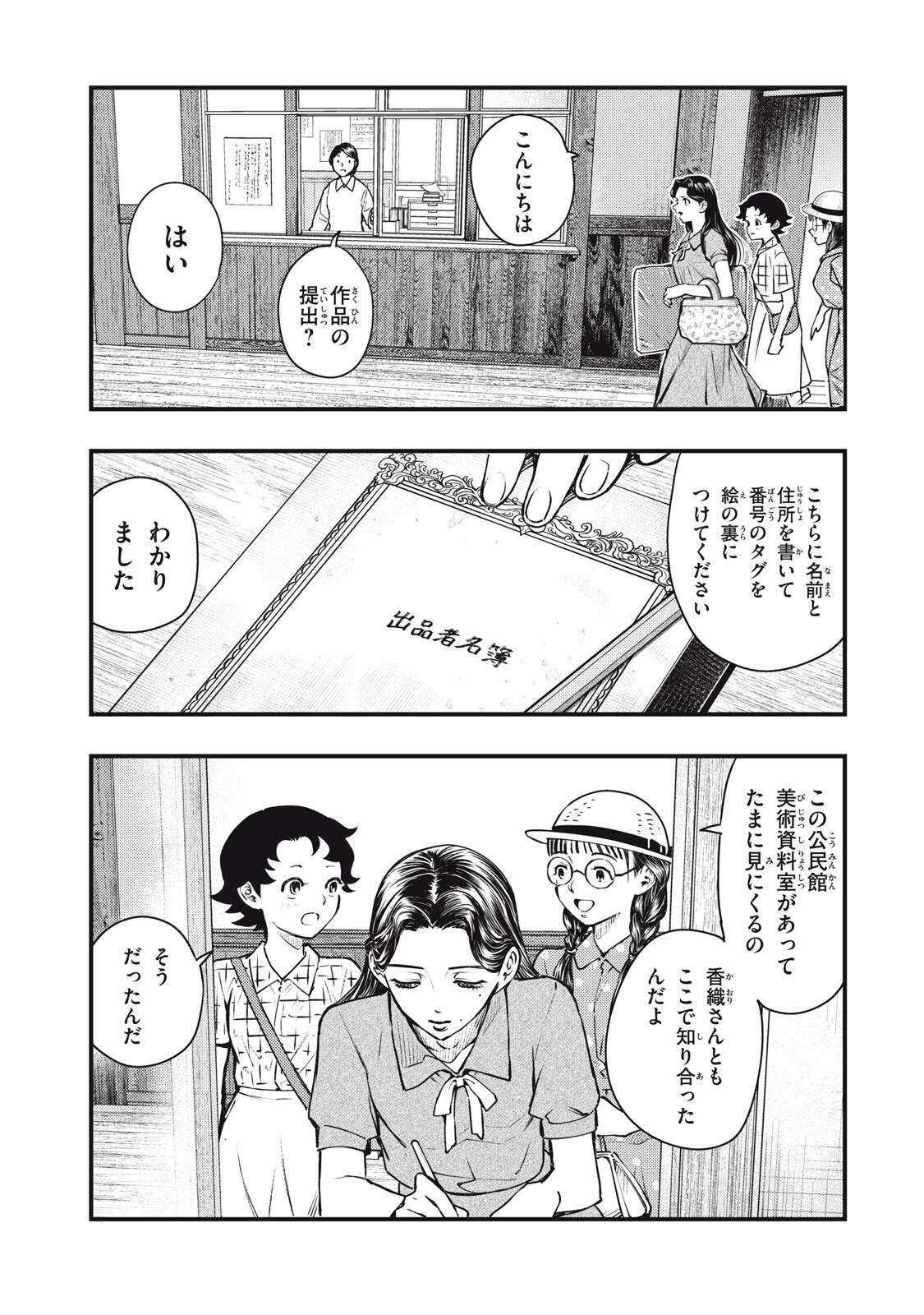 Read CHUUZENJI SENSEI MOKKE KOUGIRU: SENSEI GA NAZO TOITE SHIMAU KARA. Chapter 72 [High Quality / Full] - Page 1 - nicomanga.net