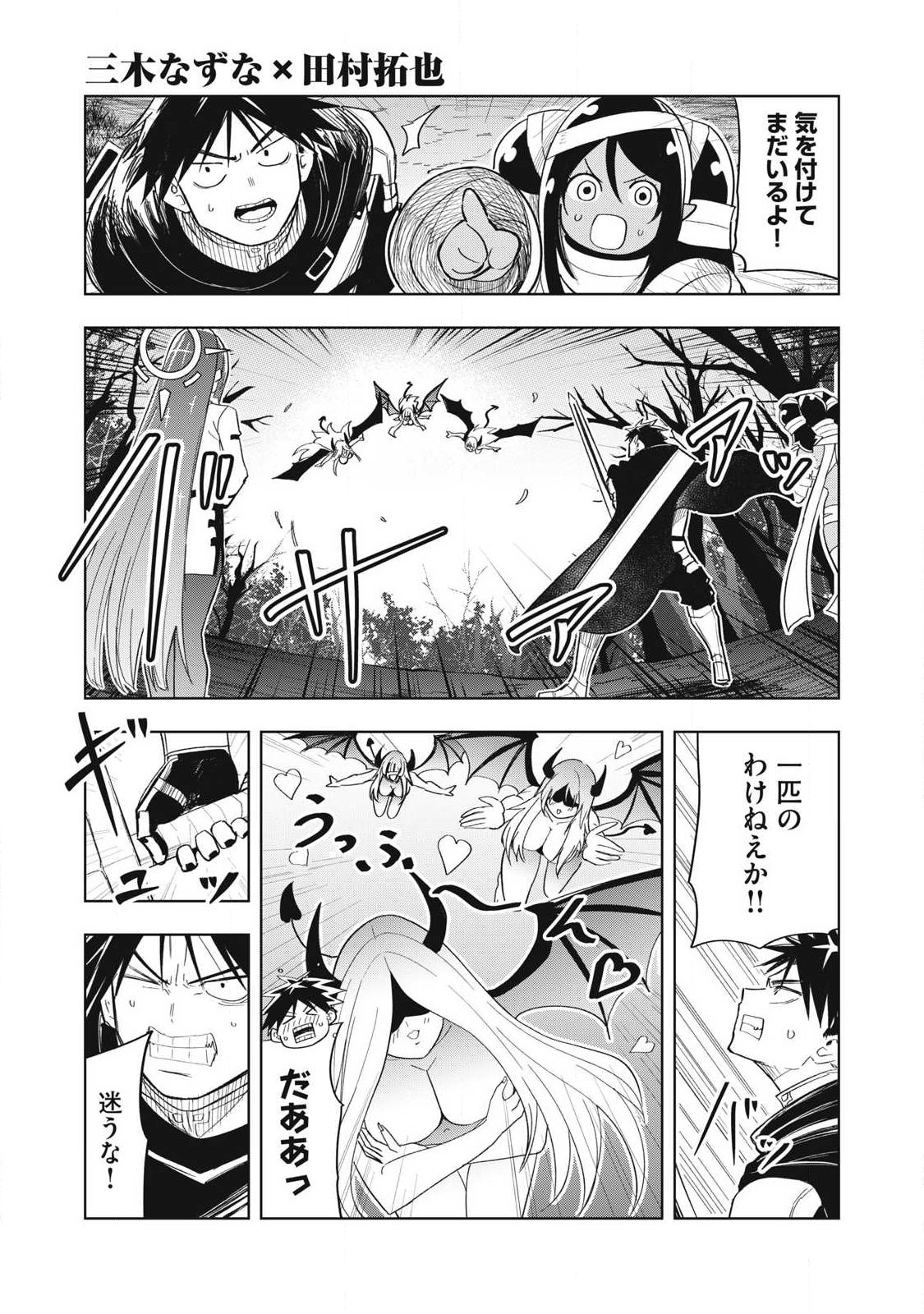 Read ISEKAI DEKASEGI ~NENSHUU ICCHOUEN WO MOCHIKAERU KANTAN NA OSHIGOTO Chapter 13 [High Quality / Full] - Page 1 - nicomanga.net