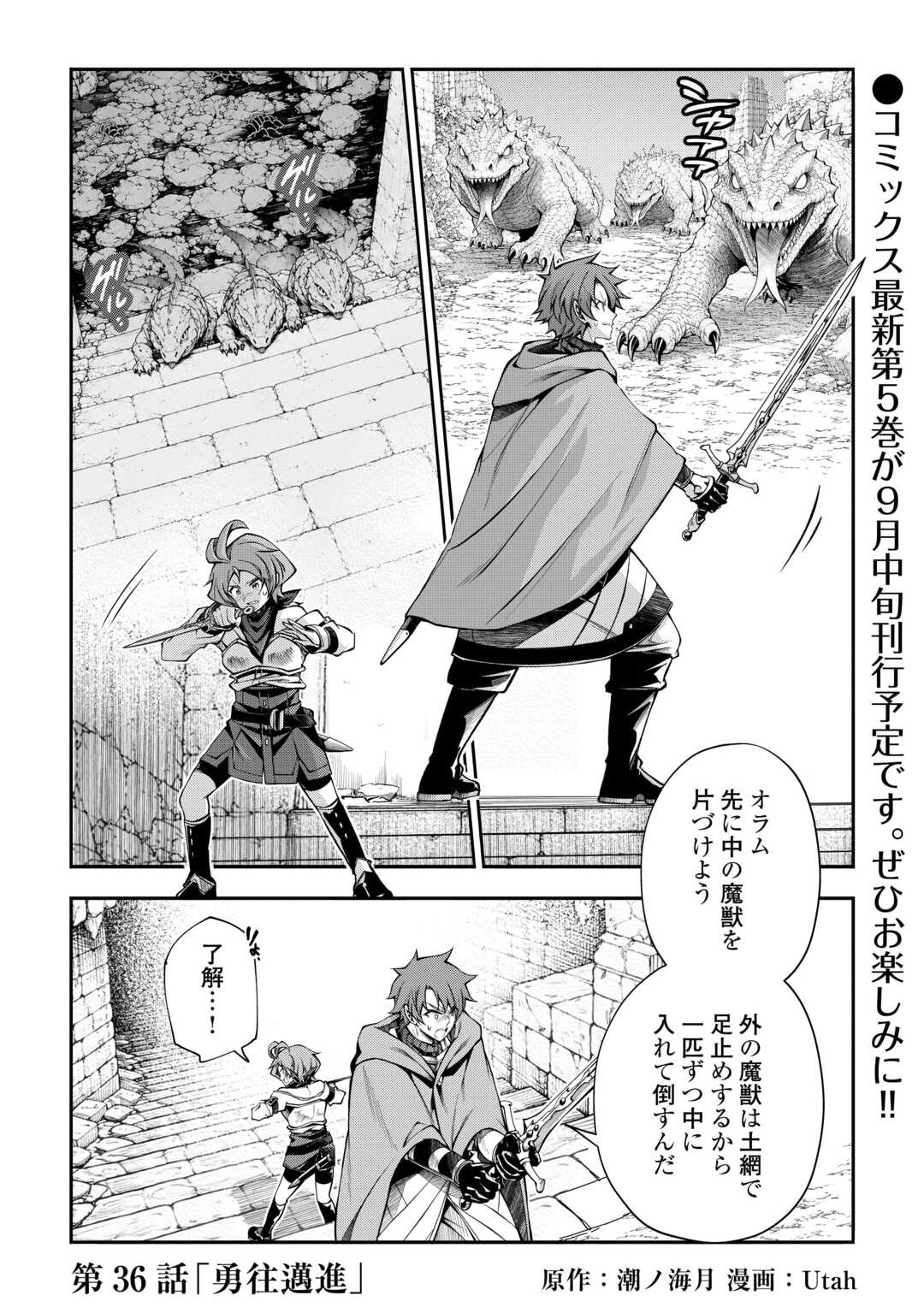 Read HAZURE ZOKUSEIDO MAHOU NO SEI DE HENKYOU NI TSUIHOU SARETA NO DE, GANGAN RYOUCHI KAITAKU SHIMASU - RAW Chapter 36 [High Quality / Full] - Page 1 - nicomanga.net