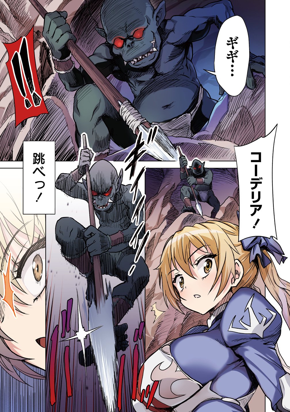 Read BOUKENSHA MATCHING APP DE AISHOU BATSUGUN DAKEDO SEIKAKU SAIAKUNA ONNA TO PARTY KUNDA KEKKA, ECCHI AISHOU GA 200% KOE DATTA NODE YORU WA JUUJUNNA SAIKYOU NO TEAMMATE NI NARIMASHITA. Chapter 3 [High Quality / Full] - Page 1 - nicomanga.net
