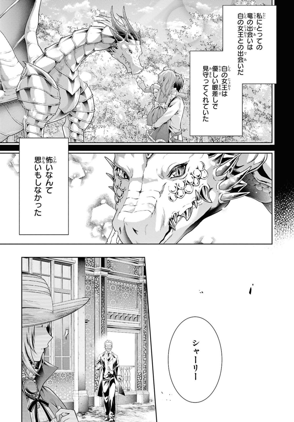 Read RYUKISHI NO OKINIIRI Chapter 57.2 [High Quality / Full] - Page 1 - nicomanga.com
