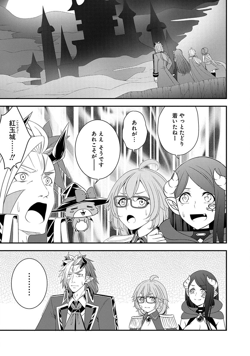 Read TENSEI MAOU TO PONKOTSU YUUSHA: MAOU WA KAKKO YOKU TAOSARETAI NO NI, YUUSHA GA SUGU ZENMETSU SHIYAGARU Chapter 30 [High Quality / Full] - Page 1 - nicomanga.net