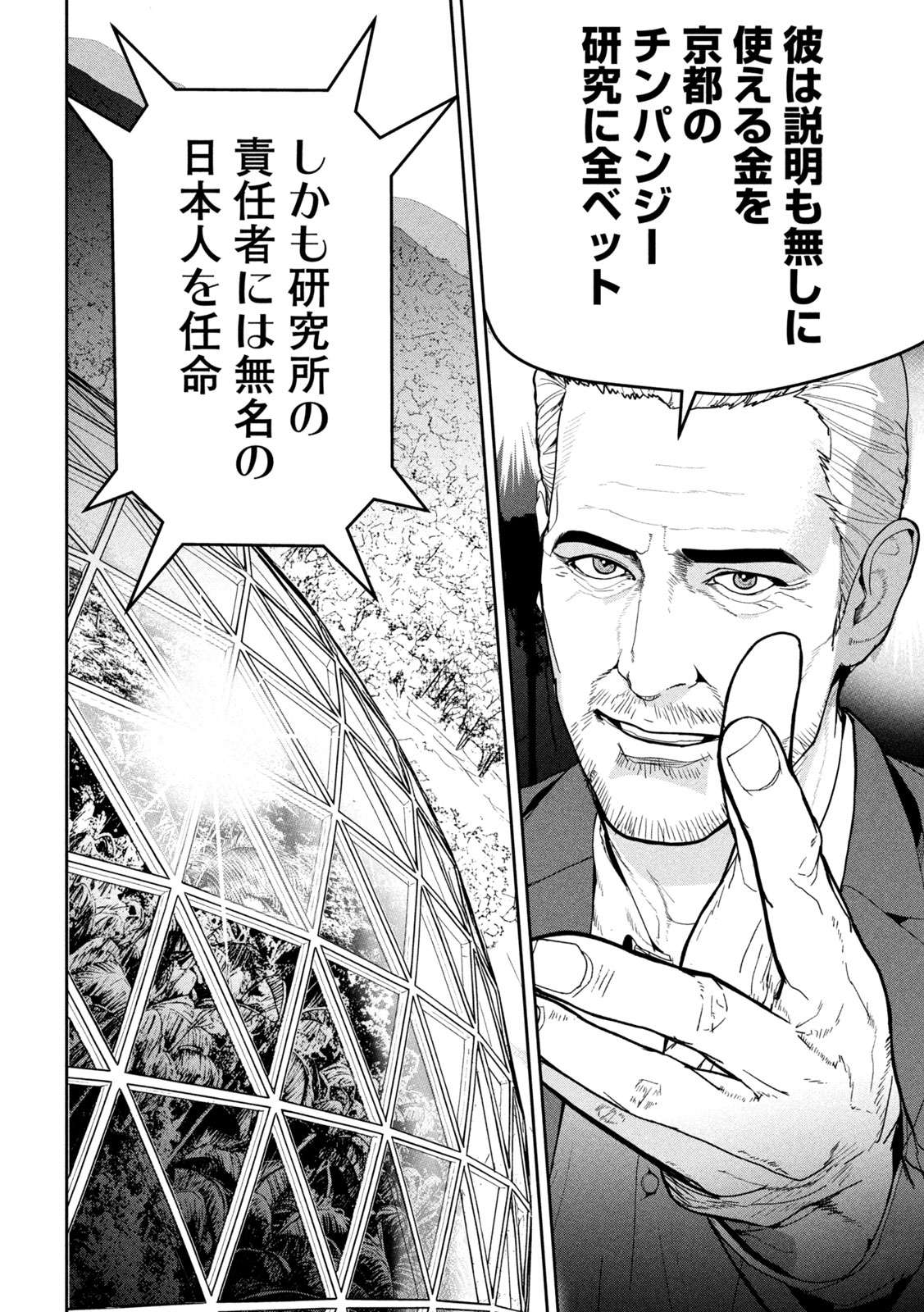 Read ANK : A MIRRORING APE Chapter 1 [High Quality / Full] - Page 8 - nicomanga.net