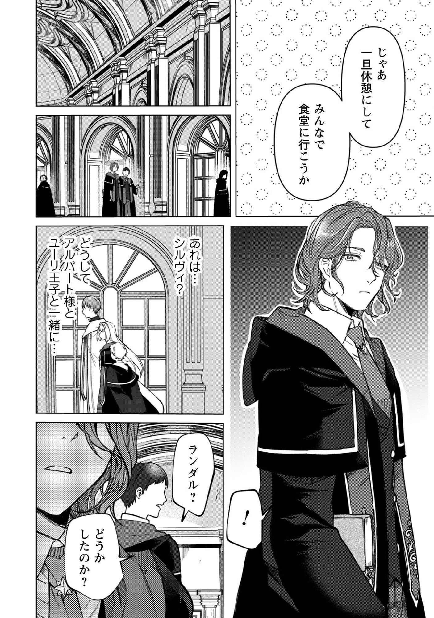 Read The Unlucky Noble Daughter Got A Bright Future Because Of The Light Wizard. Chapter 5 [High Quality / Full] - Page 18 - nicomanga.net