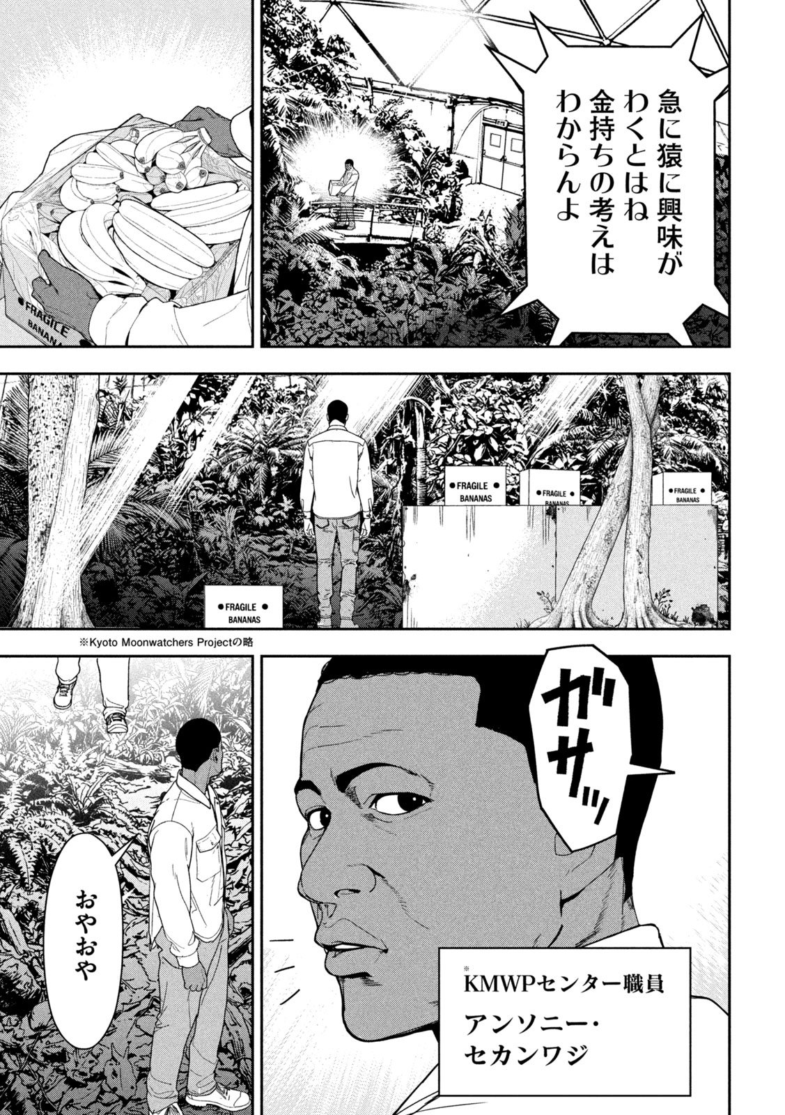 Read ANK : A MIRRORING APE Chapter 1 [High Quality / Full] - Page 9 - nicomanga.net