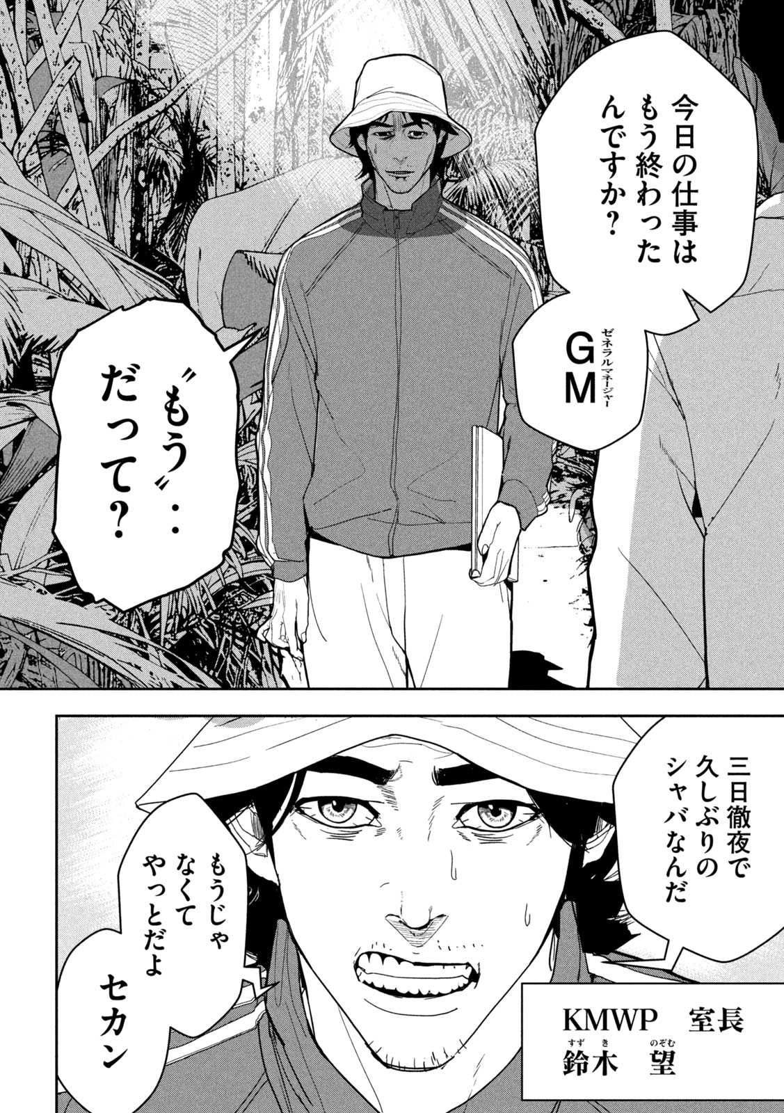 Read ANK : A MIRRORING APE Chapter 1 [High Quality / Full] - Page 10 - nicomanga.net