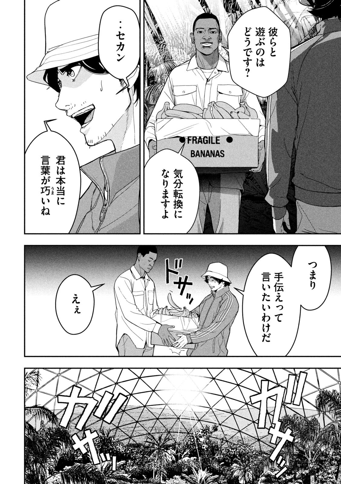 Read ANK : A MIRRORING APE Chapter 1 [High Quality / Full] - Page 12 - nicomanga.net