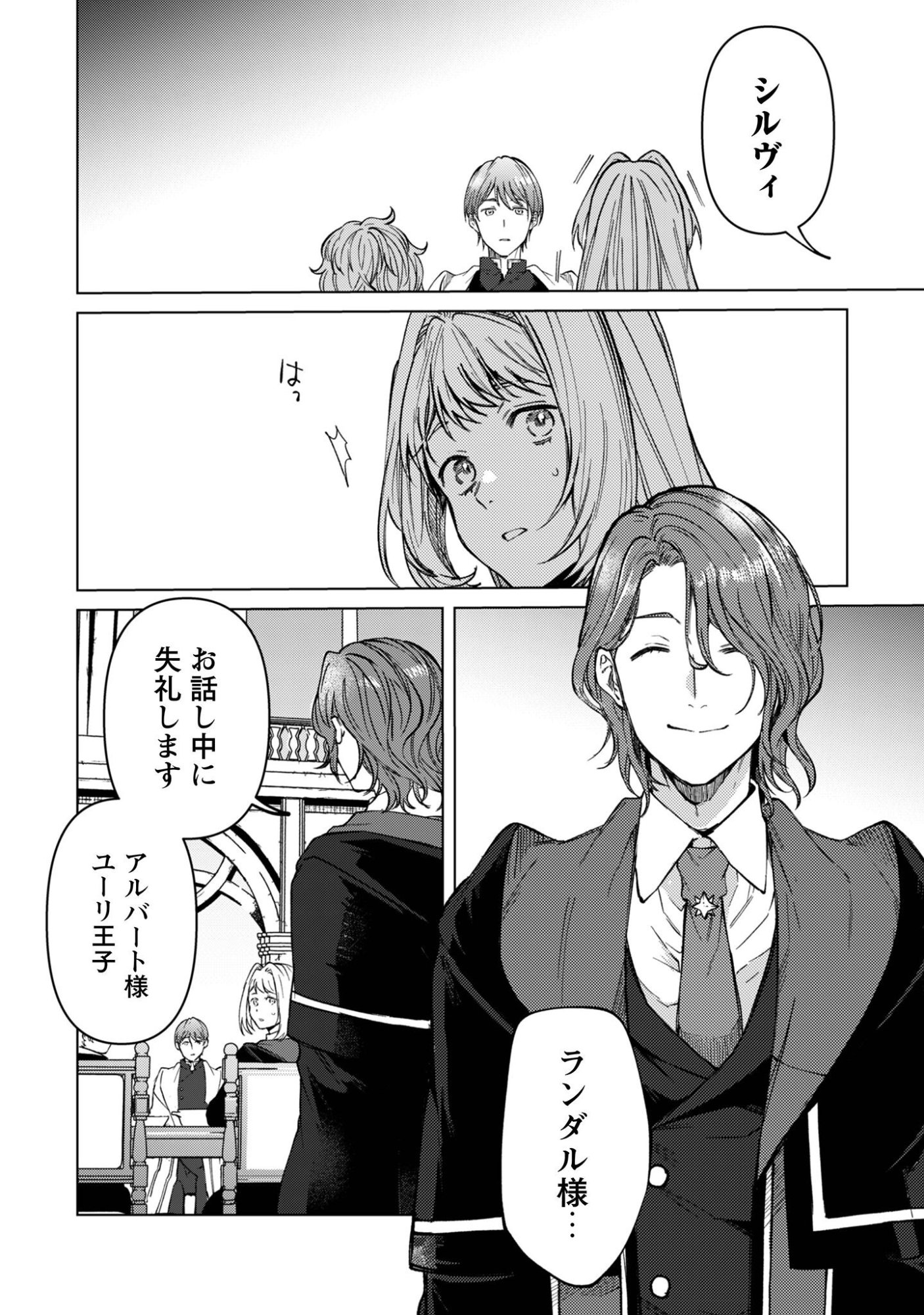 Read The Unlucky Noble Daughter Got A Bright Future Because Of The Light Wizard. Chapter 5 [High Quality / Full] - Page 22 - nicomanga.net