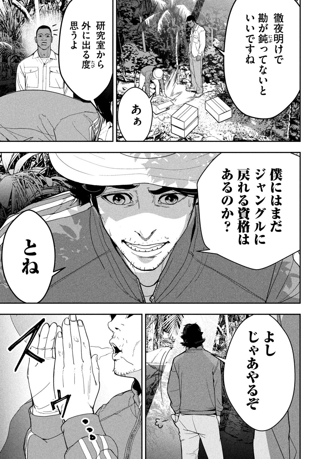 Read ANK : A MIRRORING APE Chapter 1 [High Quality / Full] - Page 13 - nicomanga.net