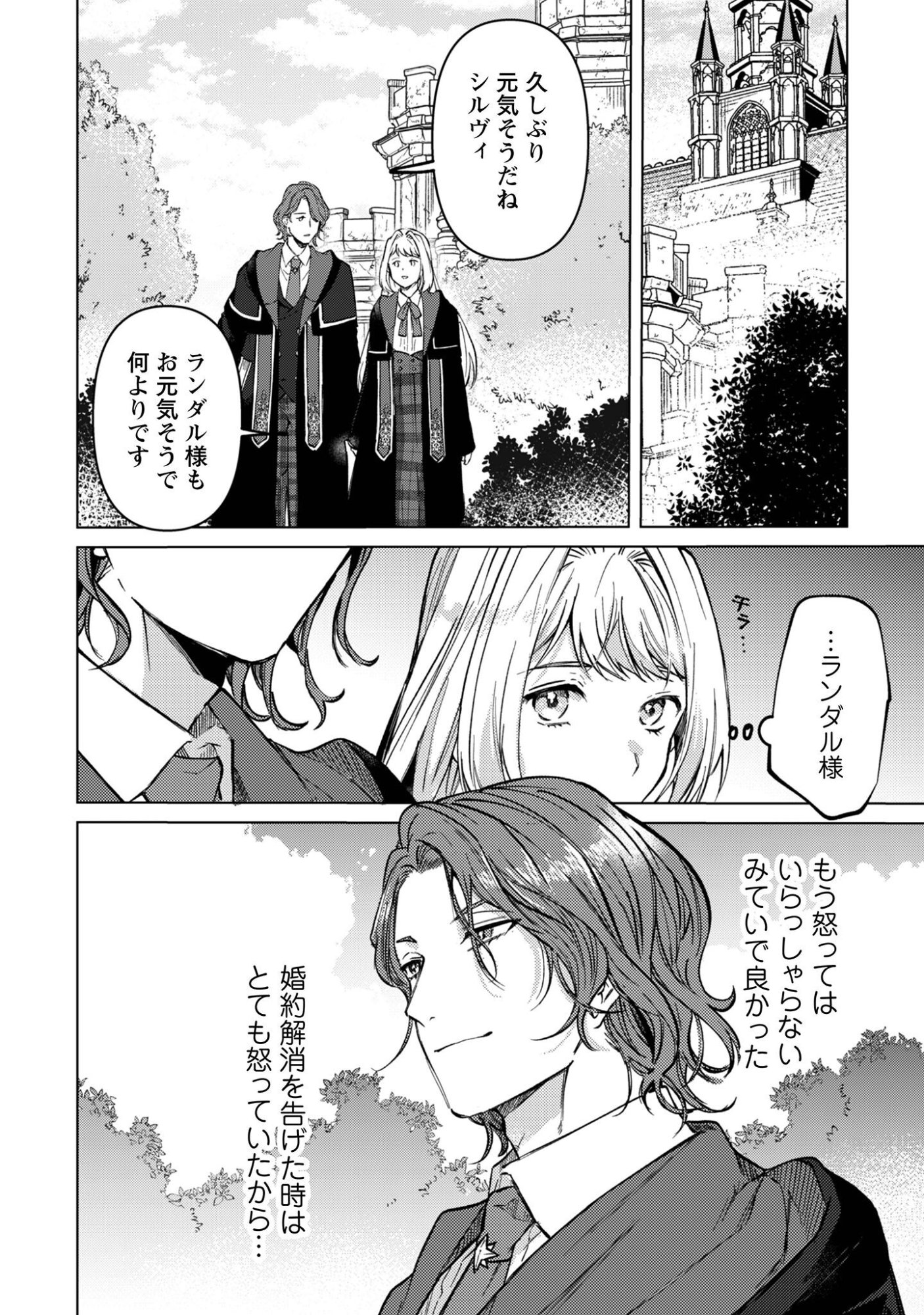 Read The Unlucky Noble Daughter Got A Bright Future Because Of The Light Wizard. Chapter 5 [High Quality / Full] - Page 24 - nicomanga.net