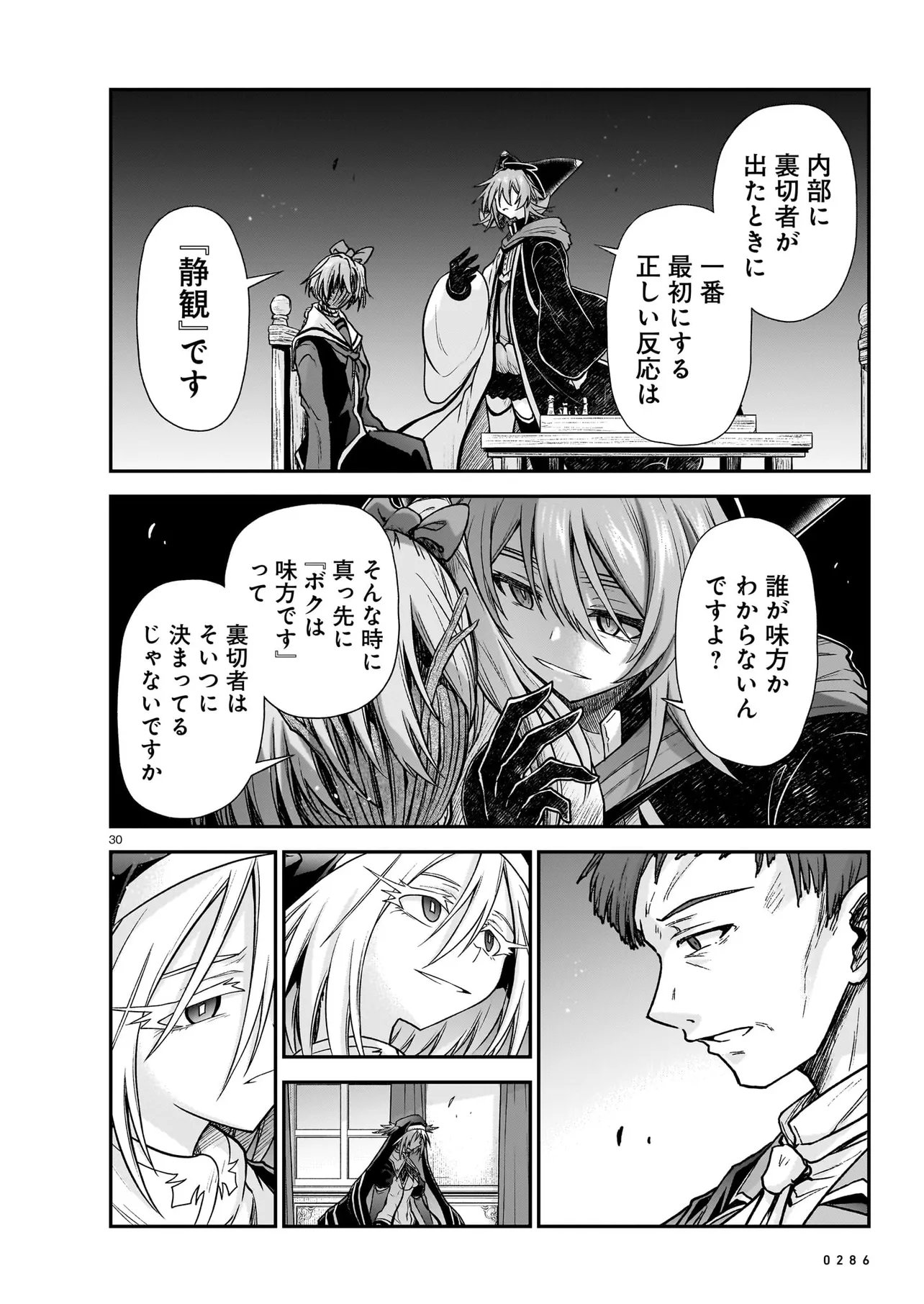 Read ONEE-SAMA TO KYOJIN Chapter 30.2 [High Quality / Full] - Page 2 - nicomanga.com