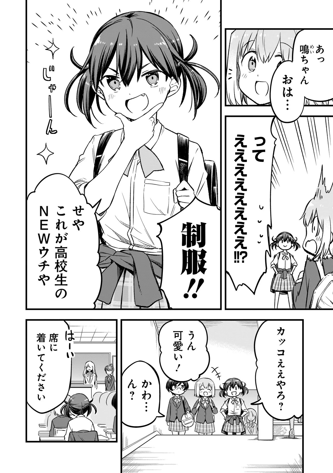 Read HARU NO RESISTA Chapter 16.2 [High Quality / Full] - Page 2 - nicomanga.com