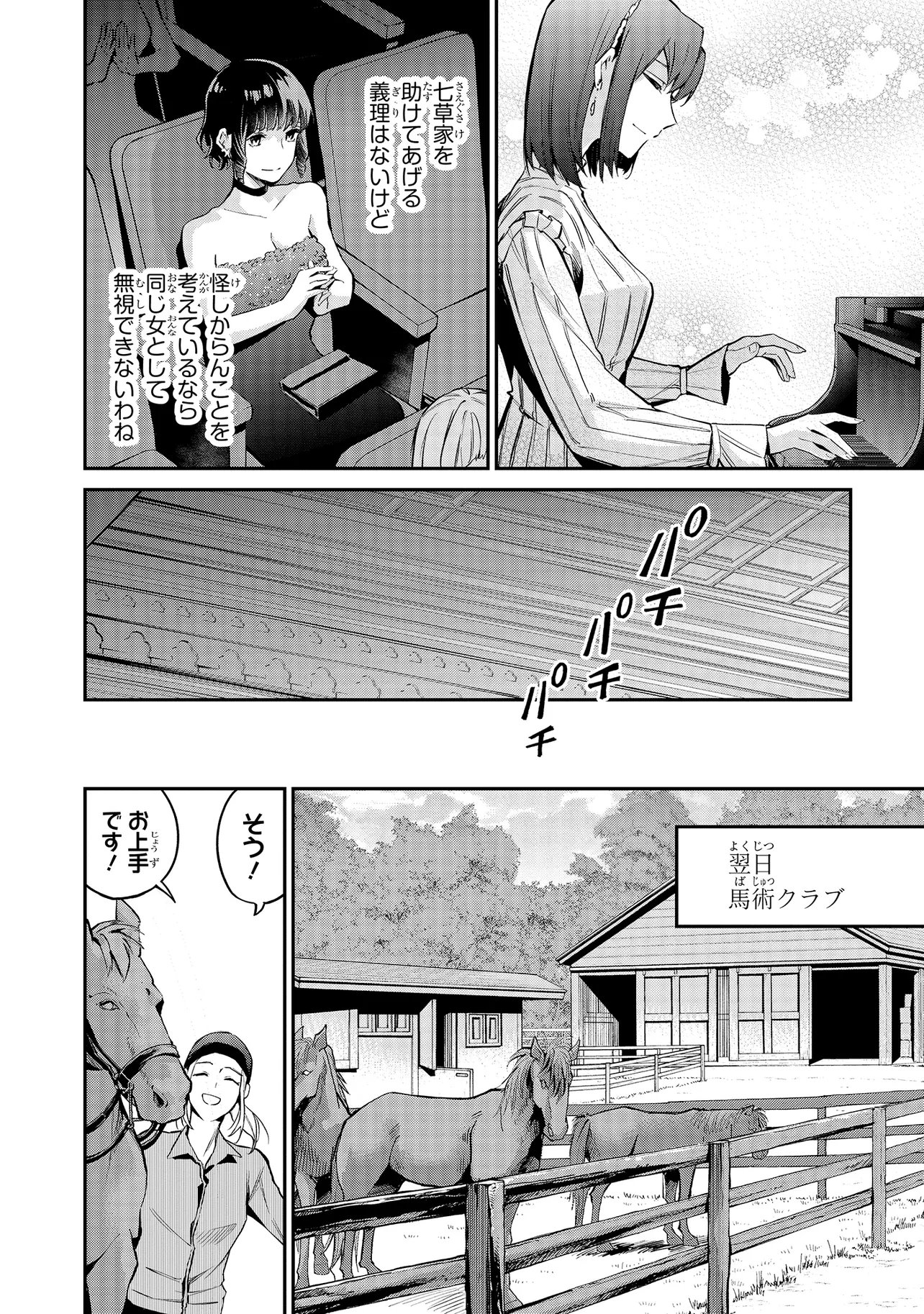 Read MAHOUKA KOUKOU NO RETTOUSEI - YORU NO TOBARI NI YAMI WA HIRAMEKU Chapter 21.2 [High Quality / Full] - Page 2 - nicomanga.net