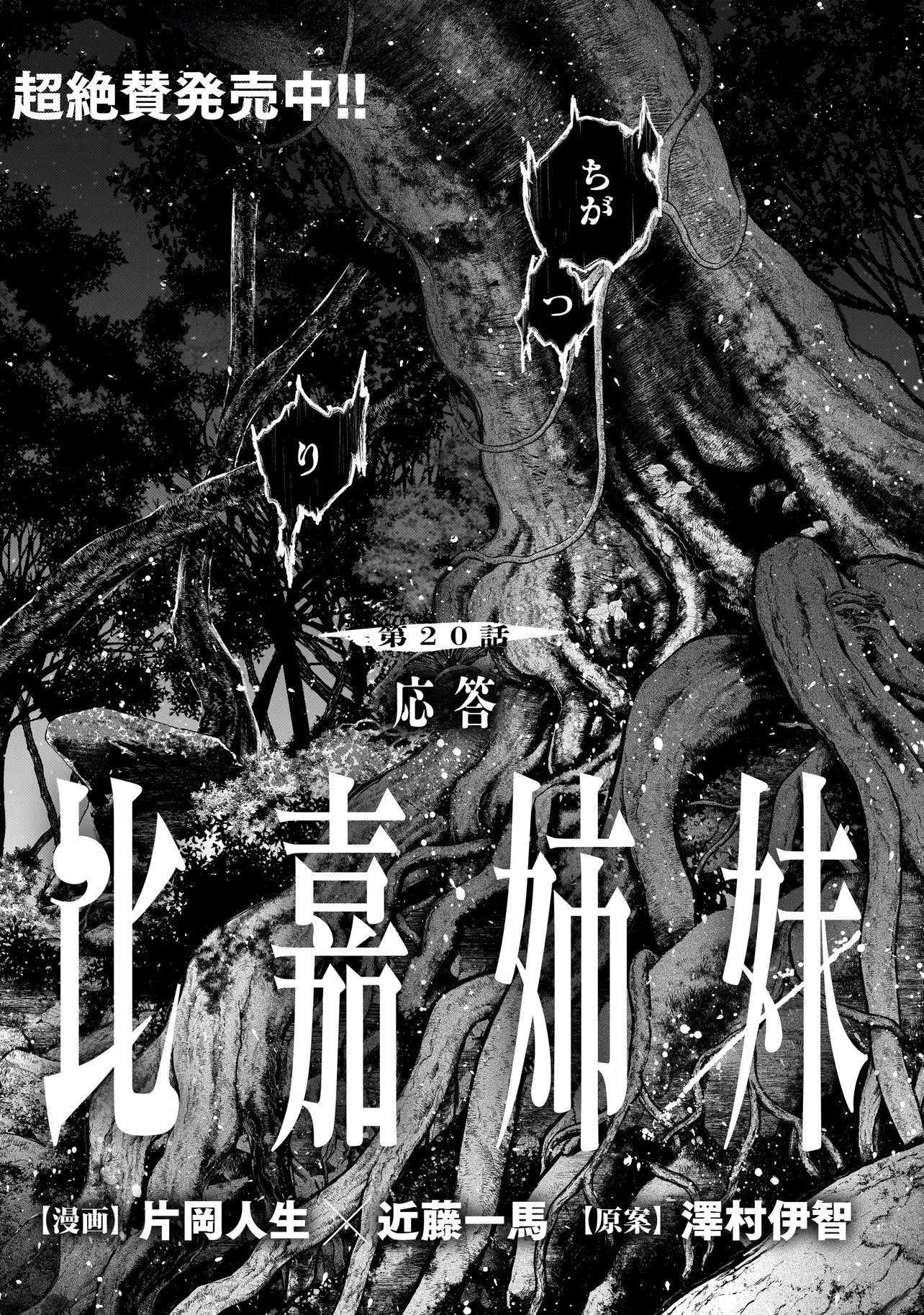 Read HIGA SHIMAI Chapter 20 [High Quality / Full] - Page 2 - nicomanga.com